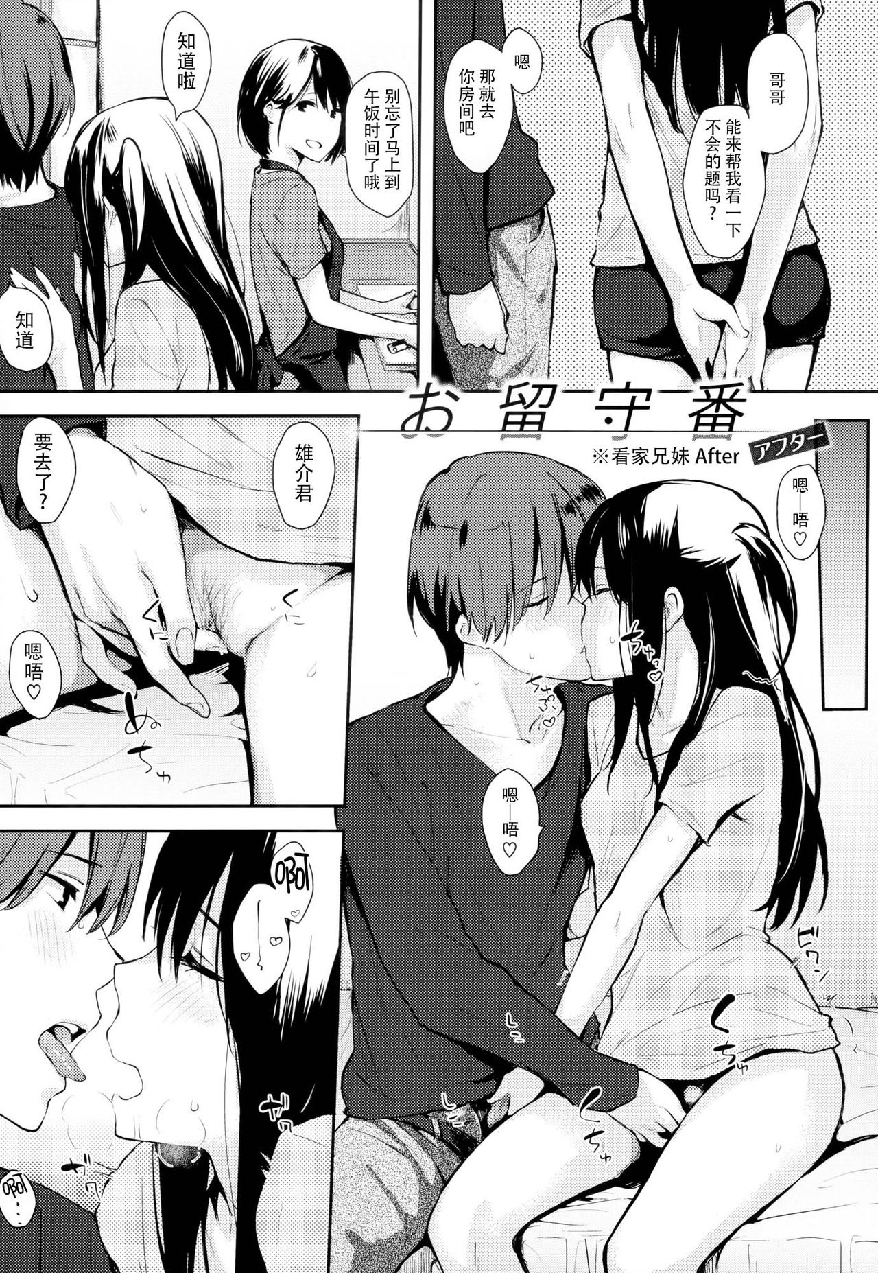Sukidarake - Page 94