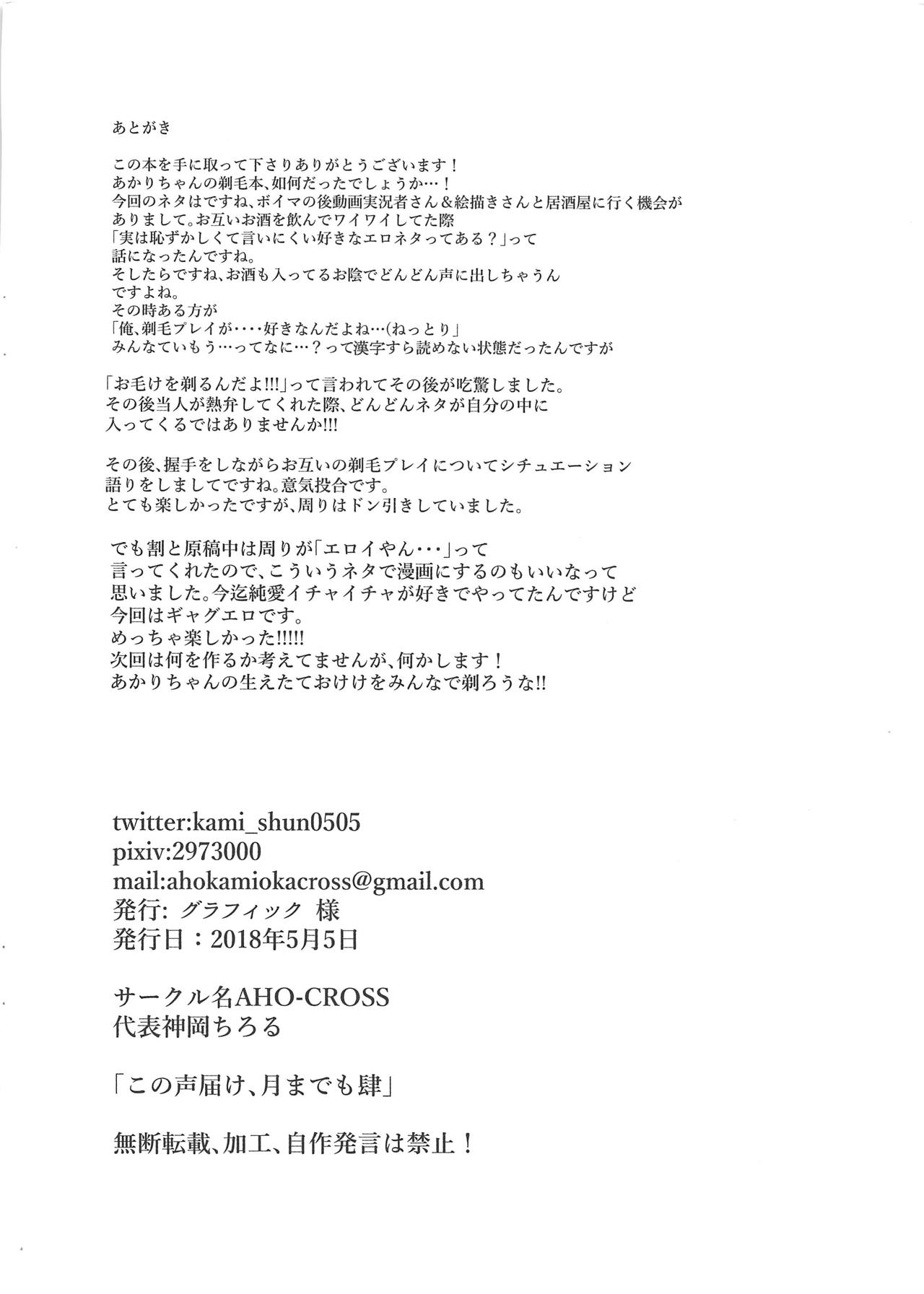 TURUTURU H - Page 21