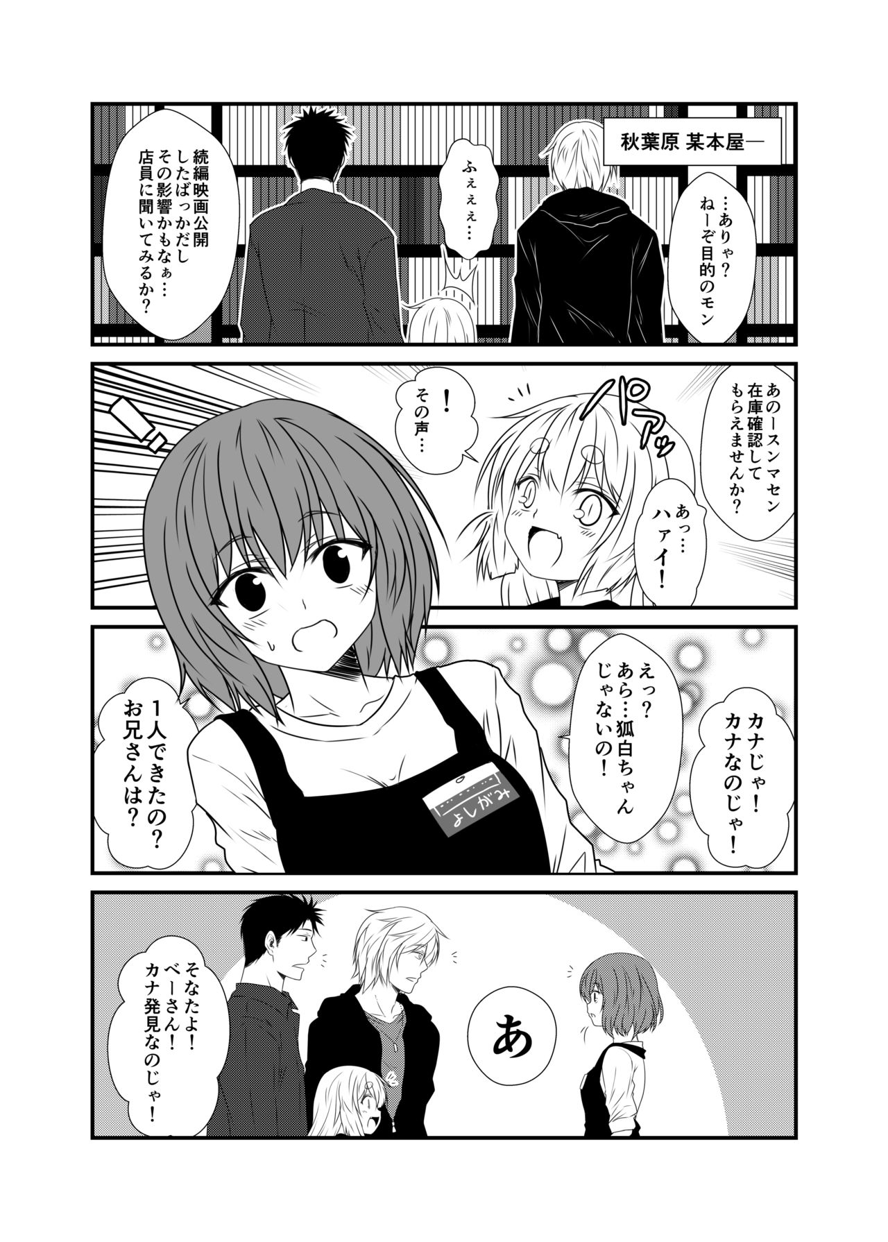 Kohaku Biyori Vol. 5 - Page 14