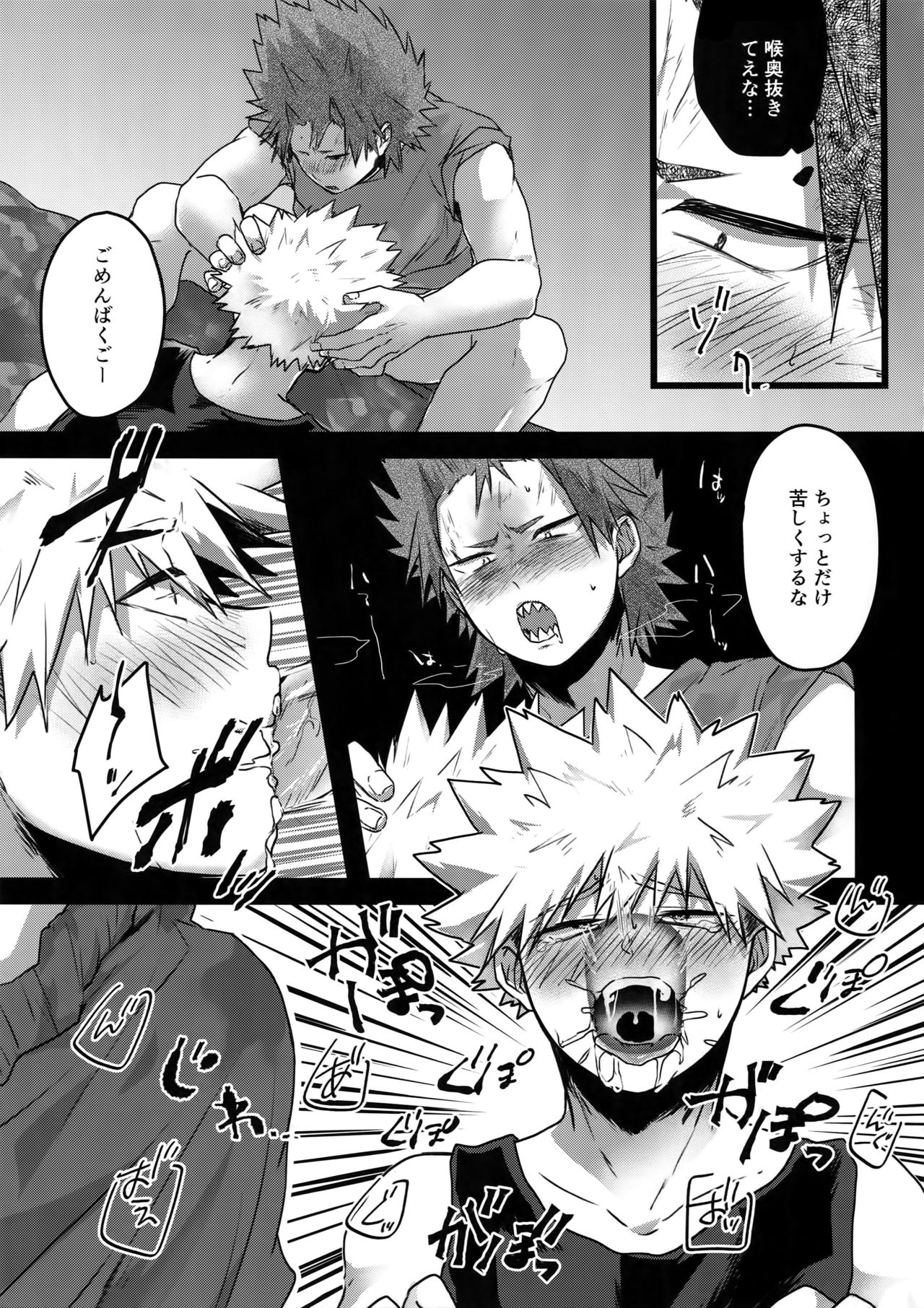 Gobusata Noukou Therapy - Page 12