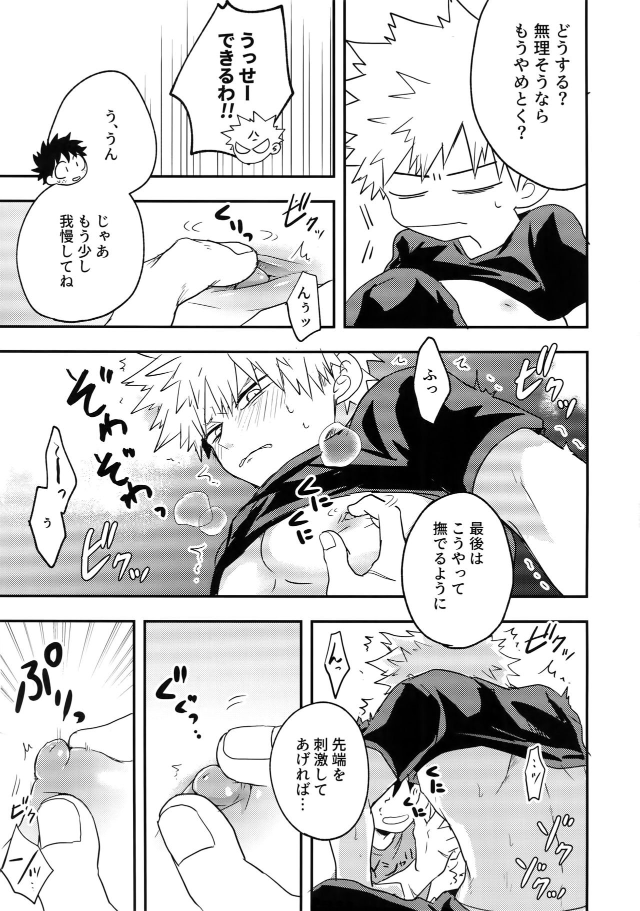 Osananajimi no Oppai o Mederu hon. - Page 40