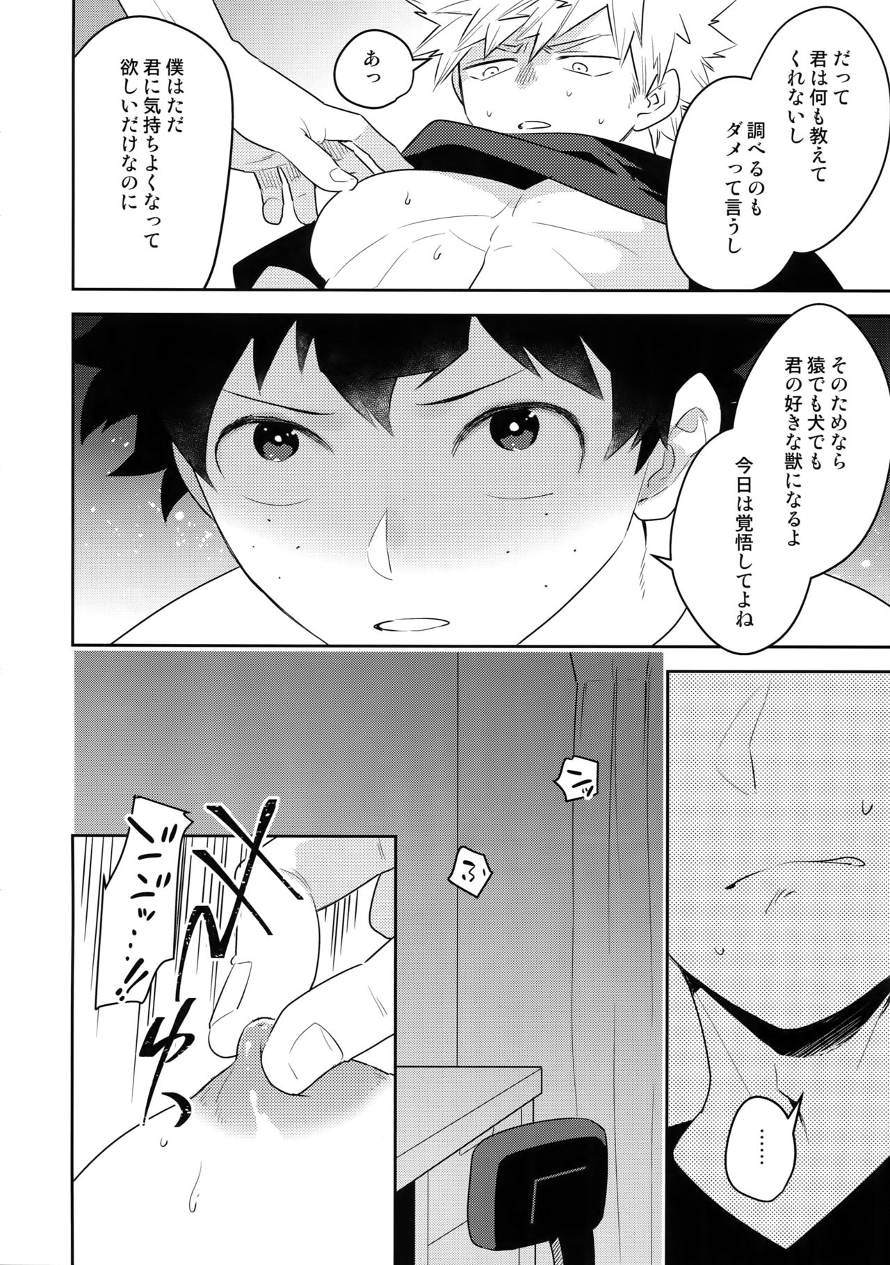 Osananajimi no Oppai o Mederu hon. - Page 65