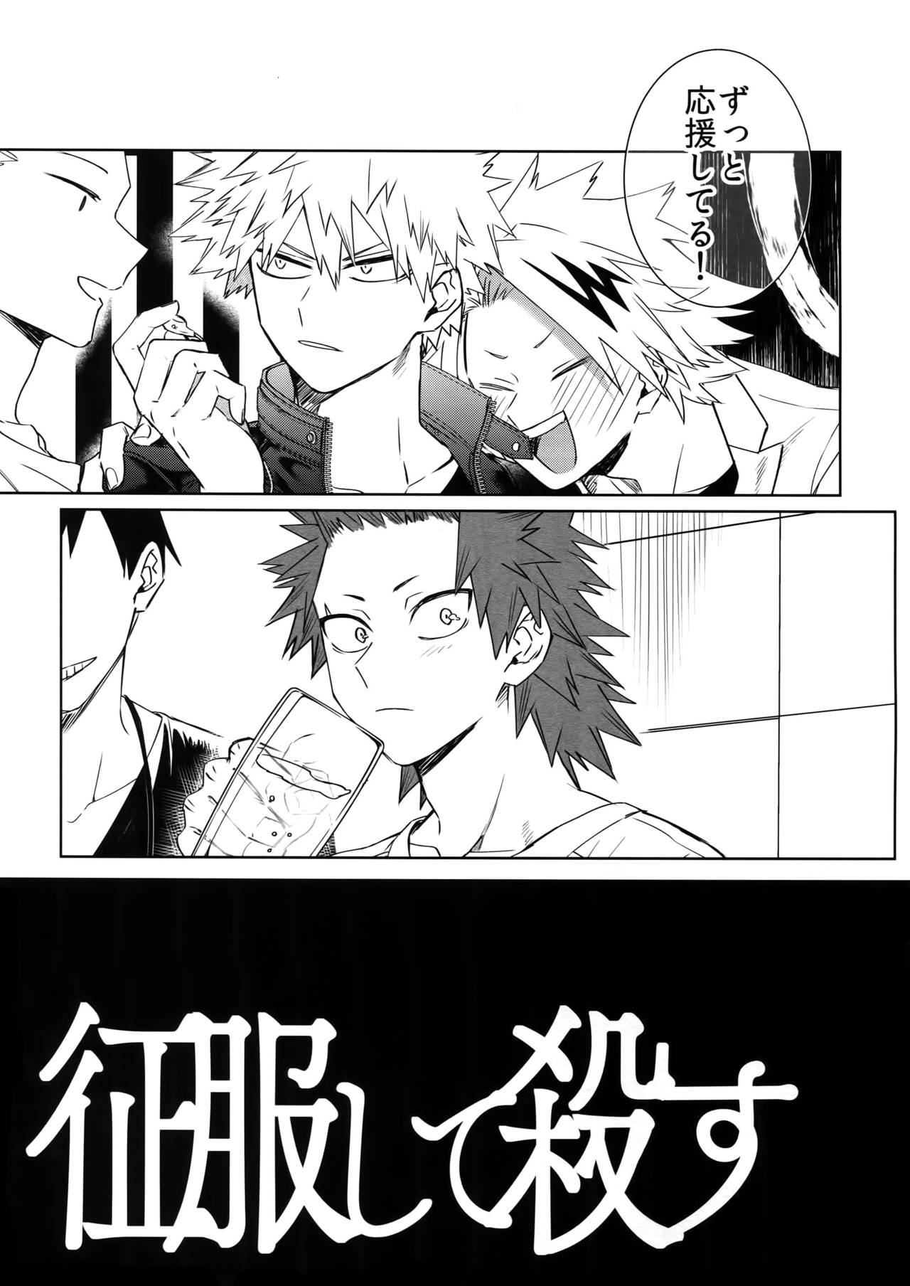 Seifuku Shite Korosu - Page 14