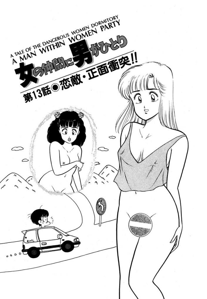 Abunai Joshi Ryou Monogatari Vol.1 - Page 169
