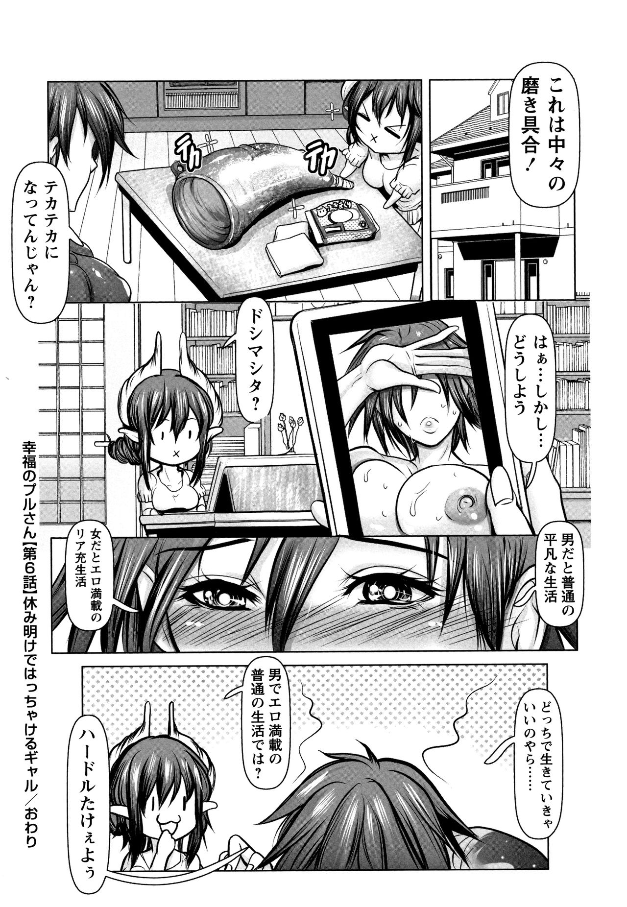 Mugen ni Kanjiru Onna no Karada - Page 203
