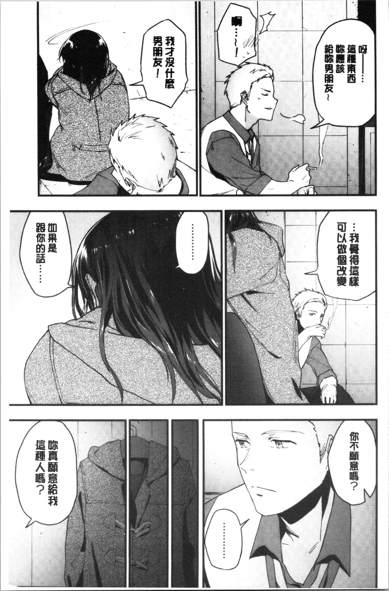 TEENISM - Page 16