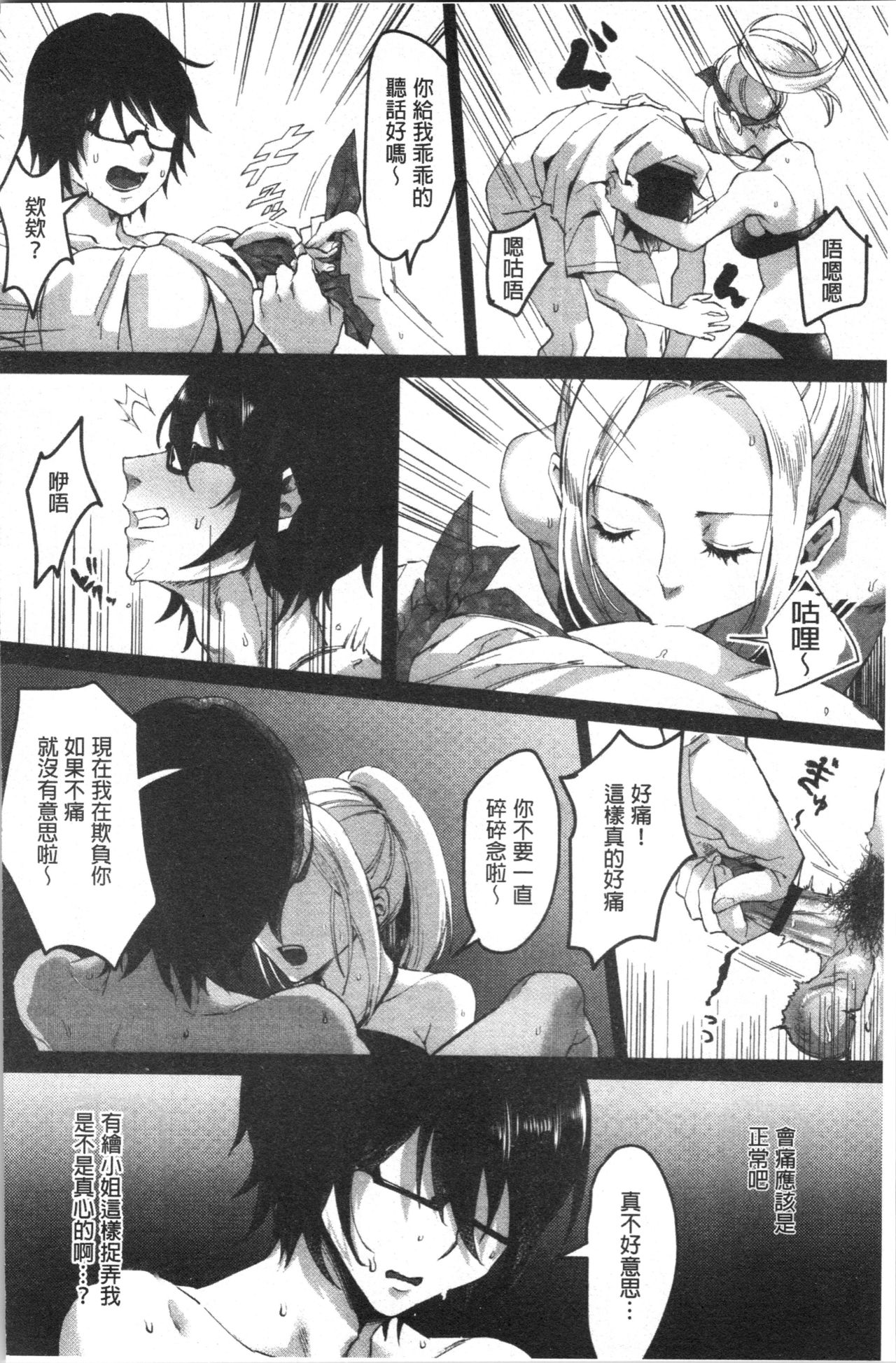 Miwaku no Harem Beach | 魅惑的後宮般性感海灘 - Page 145