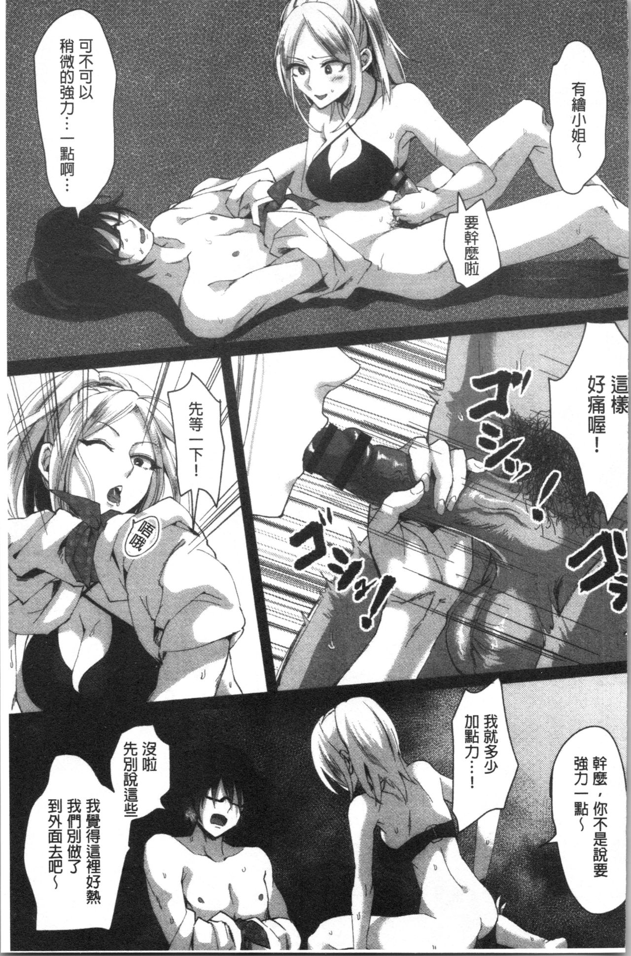 Miwaku no Harem Beach | 魅惑的後宮般性感海灘 - Page 148