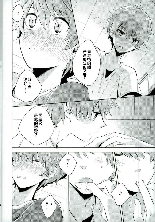 Oishii Futago-chan - Page 11