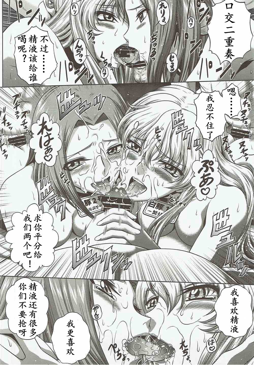 C2lemon@ggg | 四方协奏曲 - Page 16