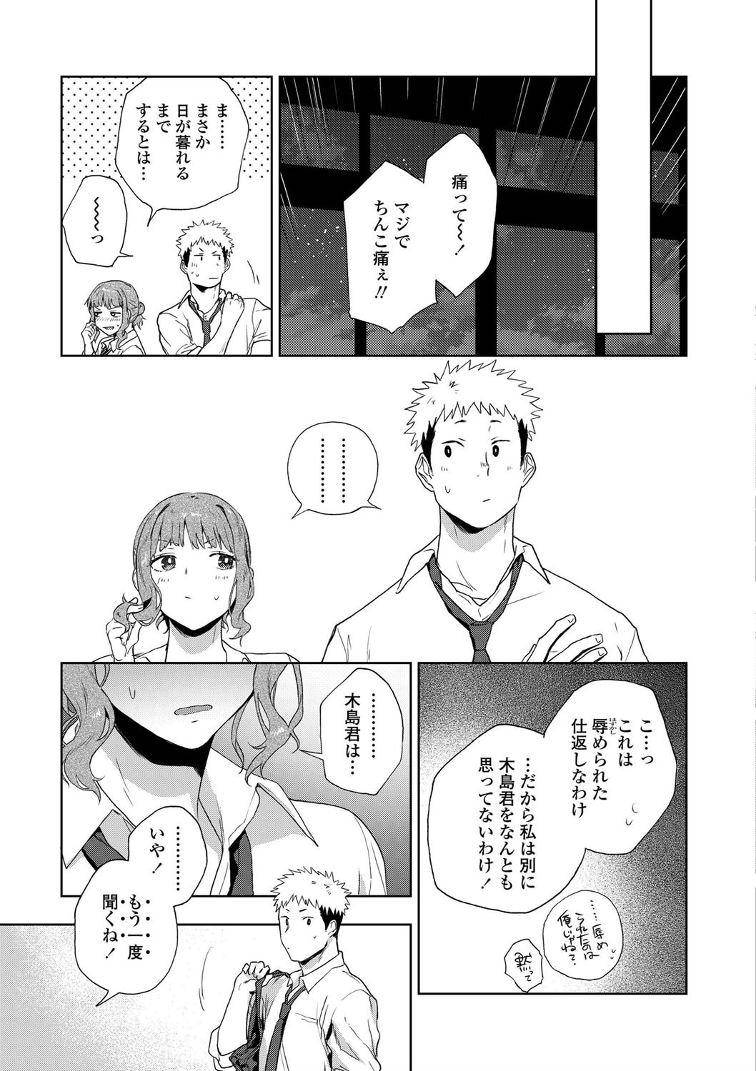 TEENISM - Page 121