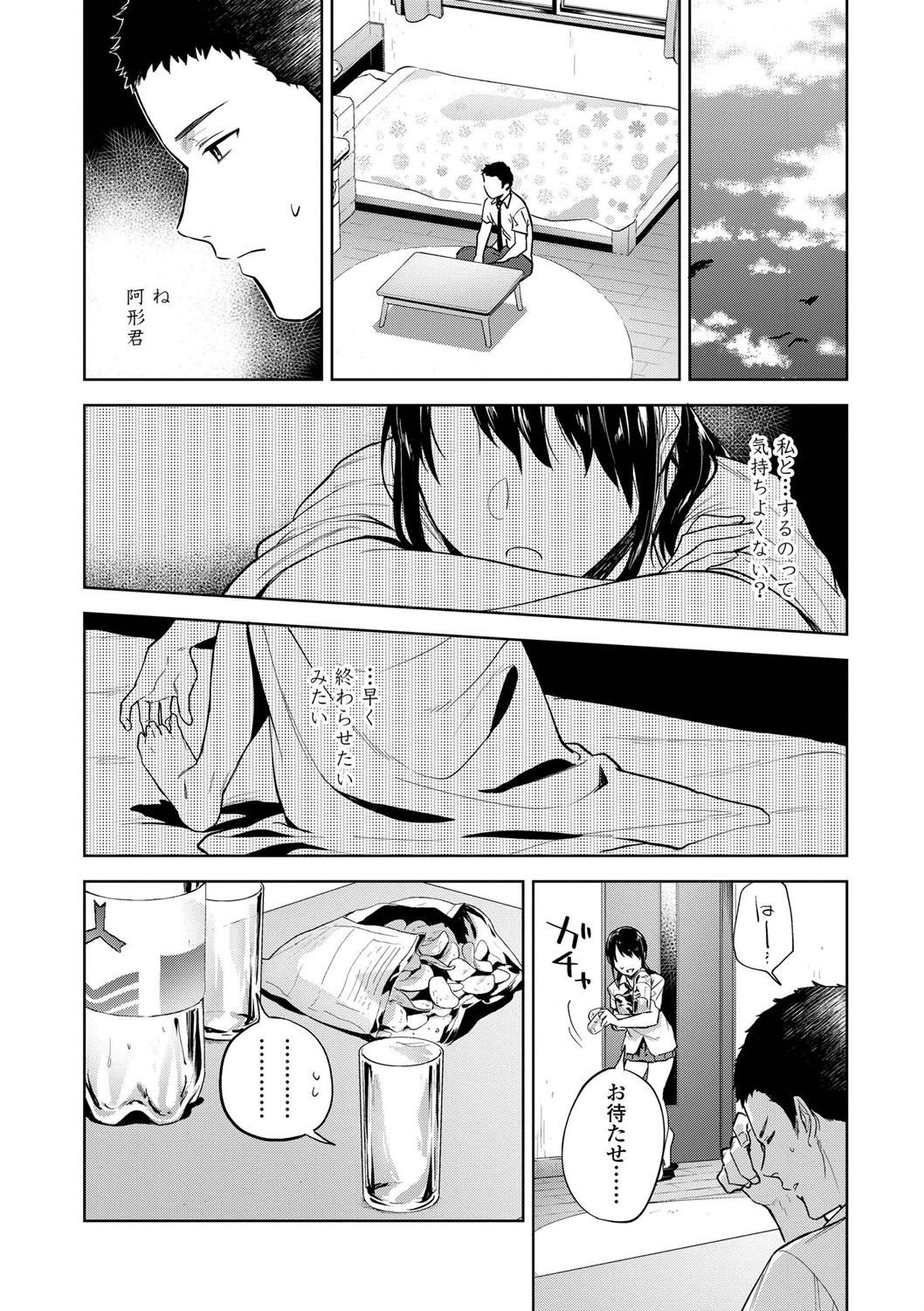 TEENISM - Page 128