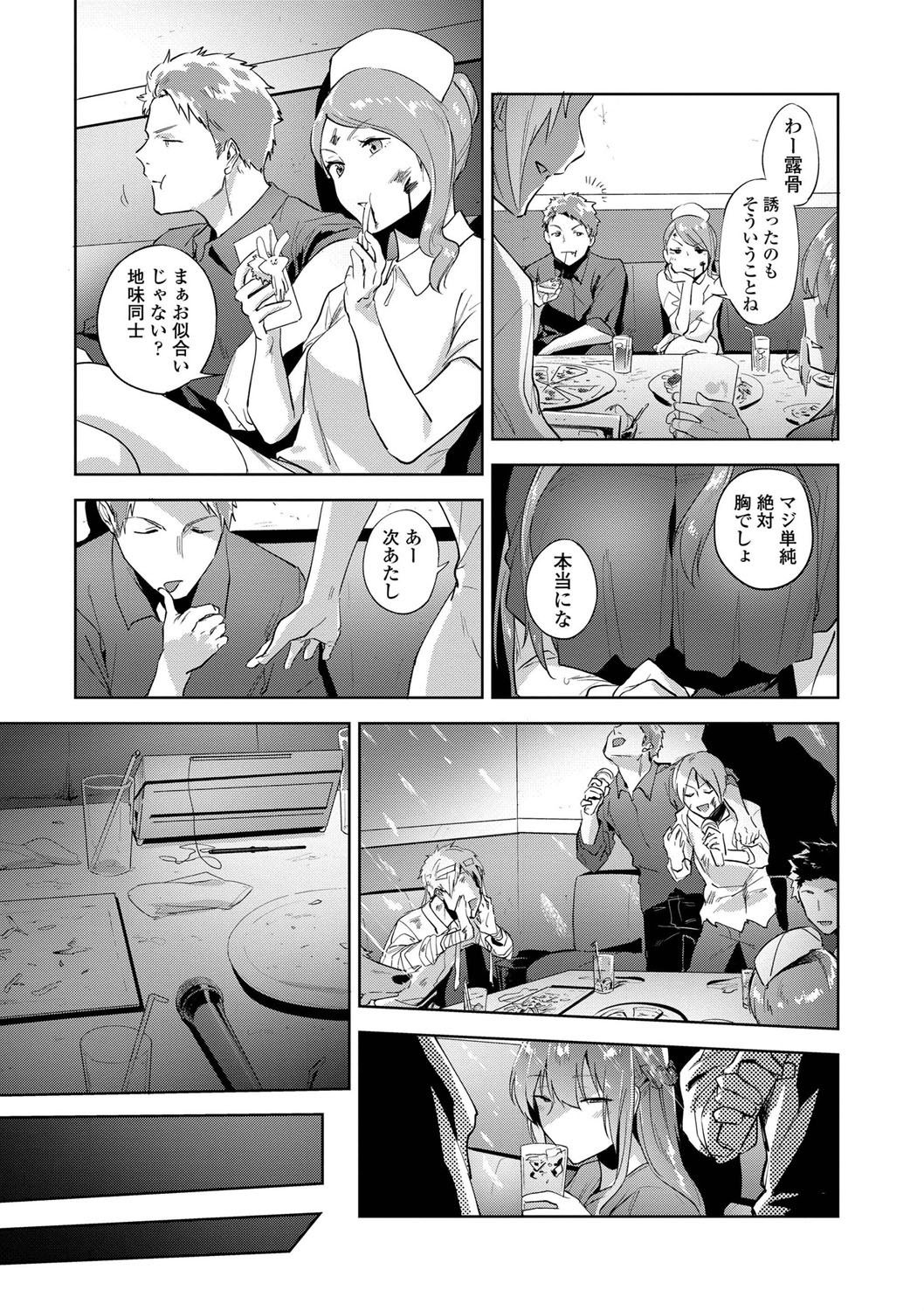TEENISM - Page 167