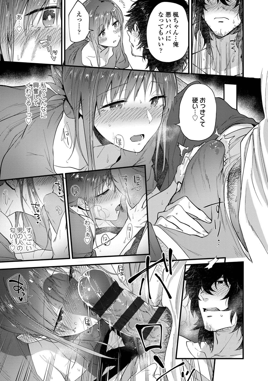 TEENISM - Page 61