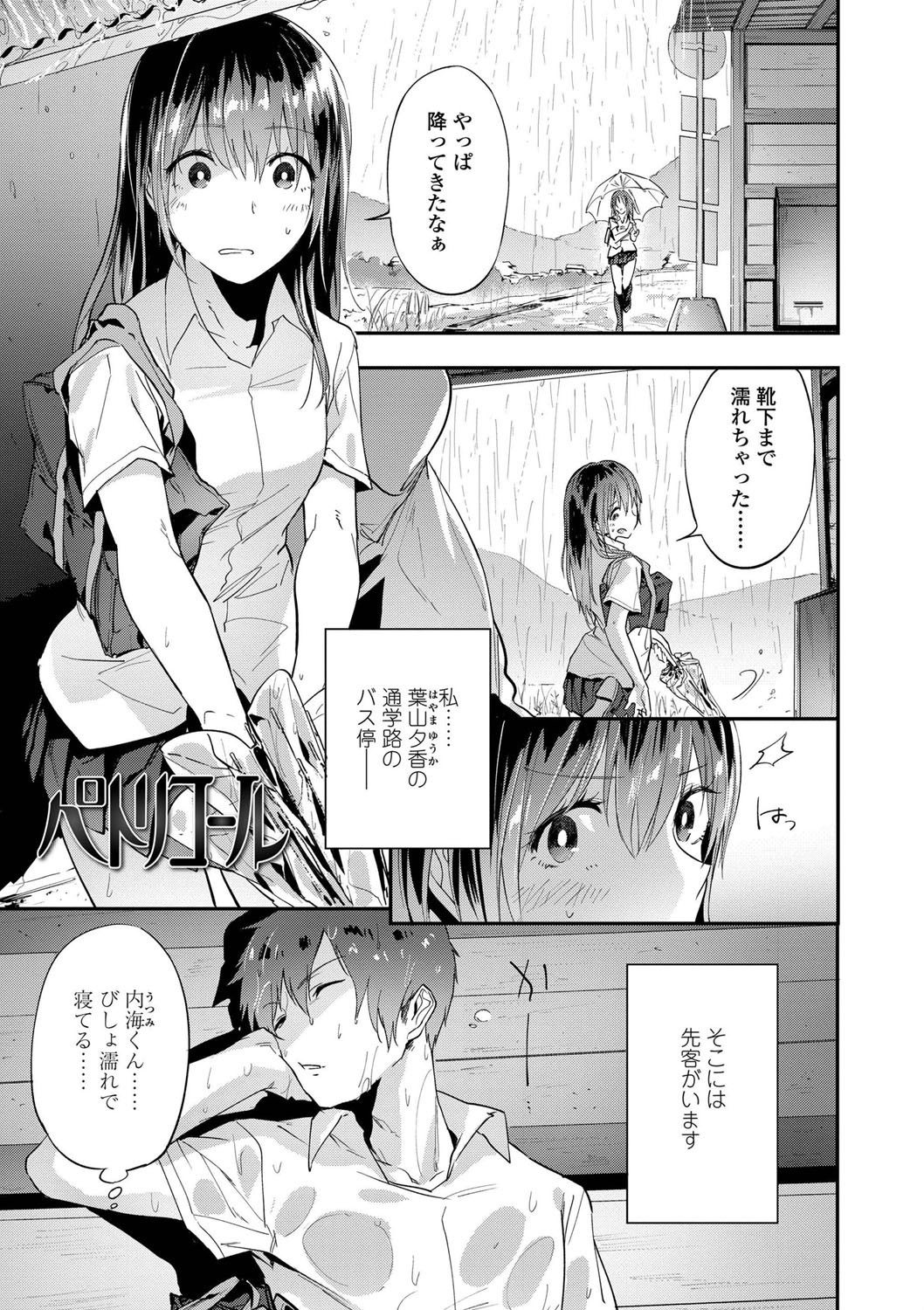 TEENISM - Page 71