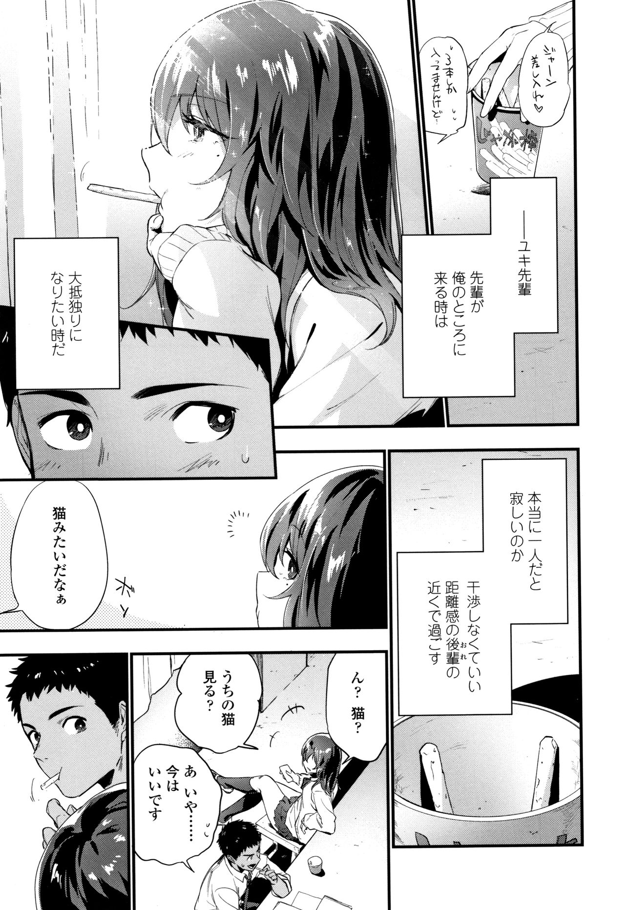 TEENISM - Page 30