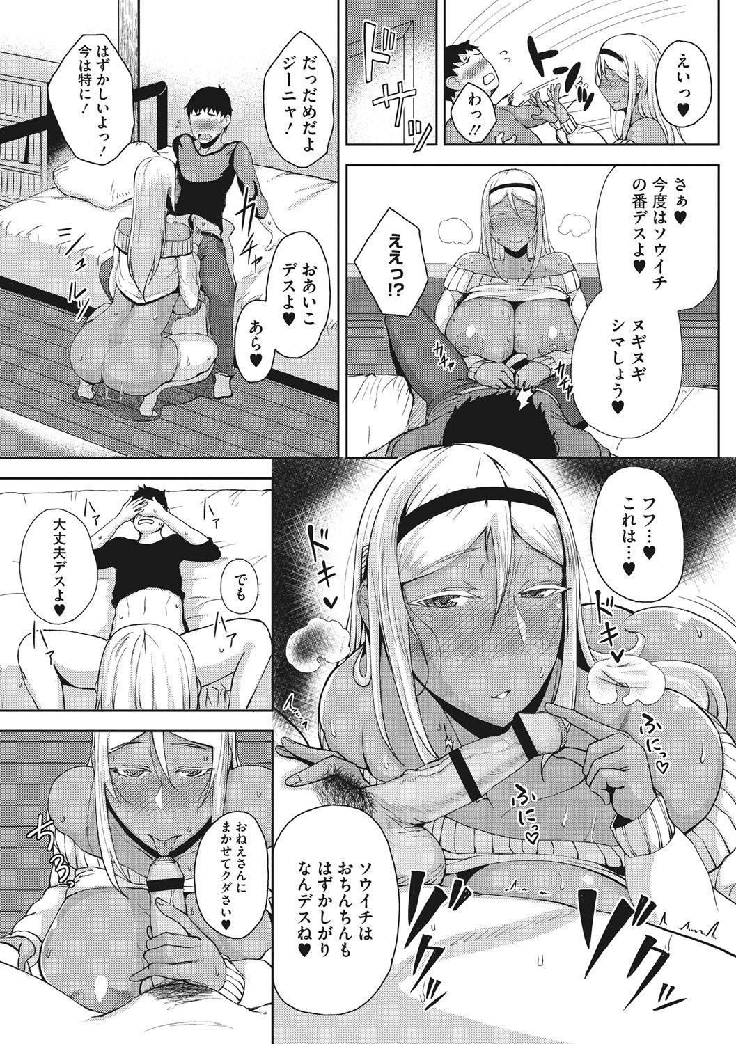 INMOU - Page 157
