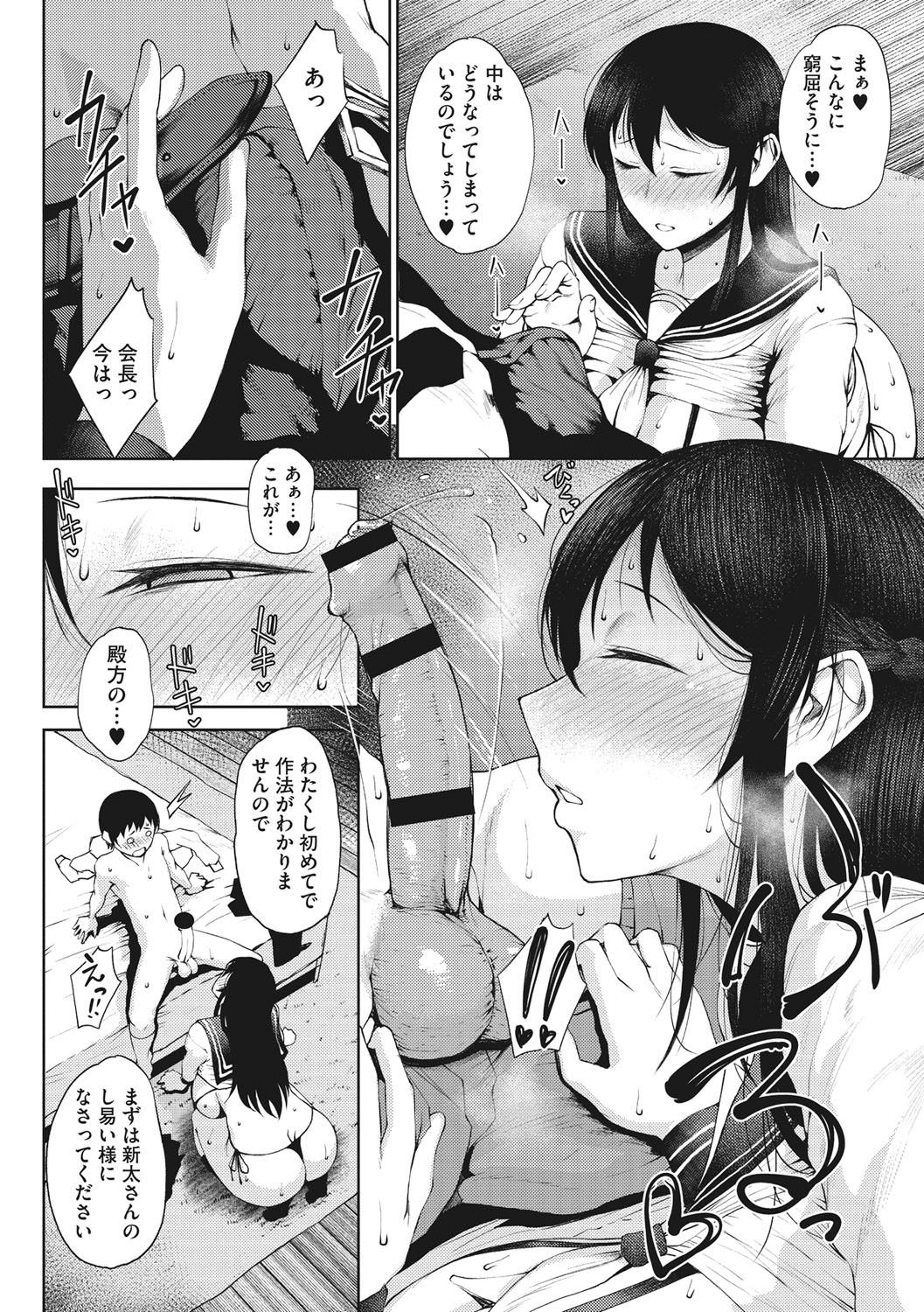 INMOU - Page 60