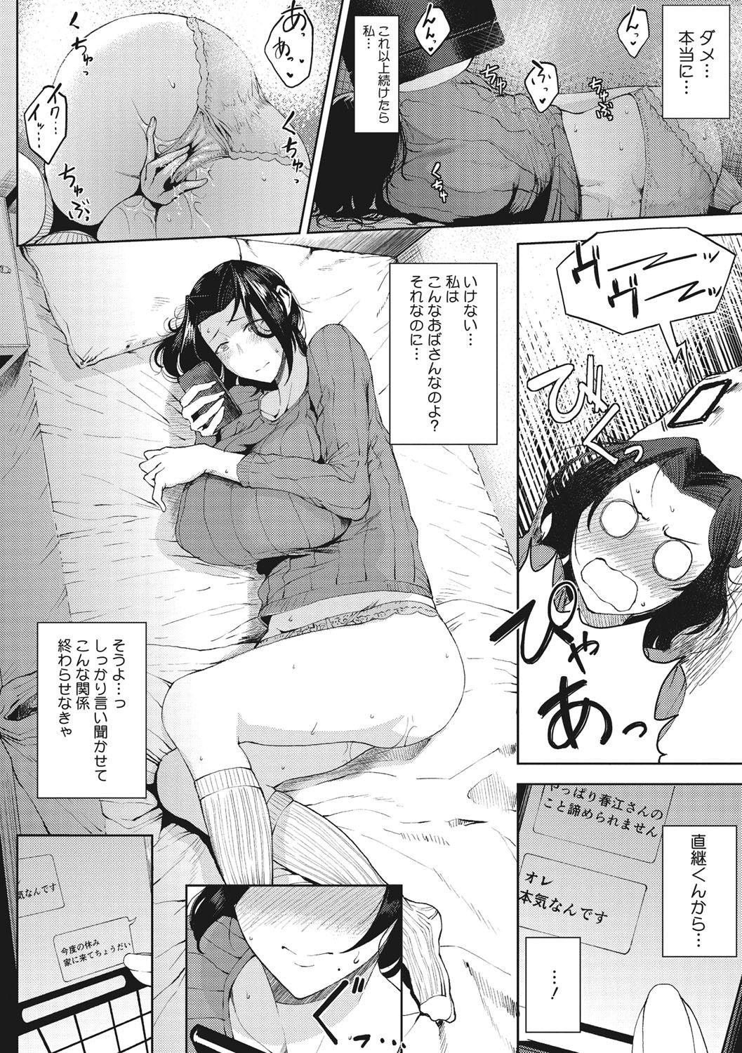 INMOU - Page 82