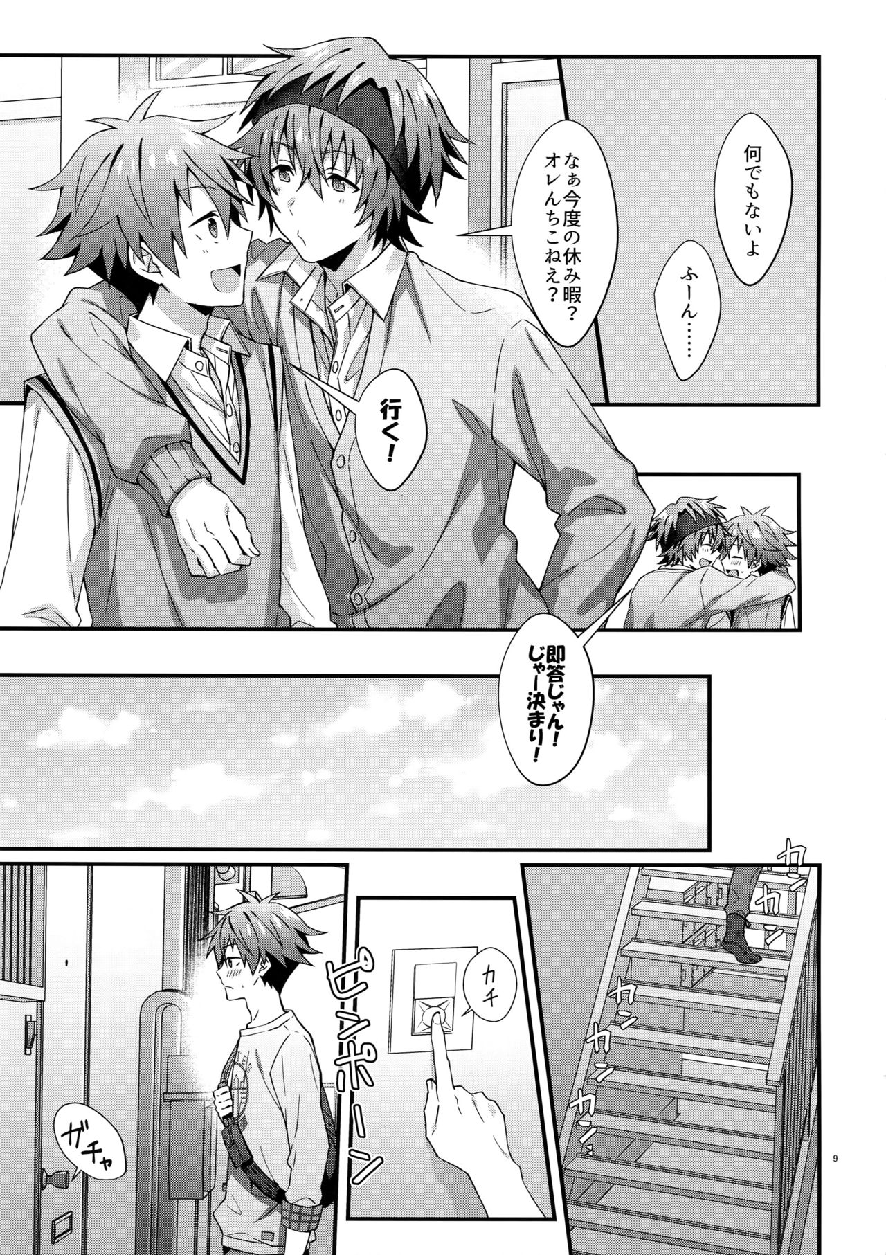 Preview page 8
