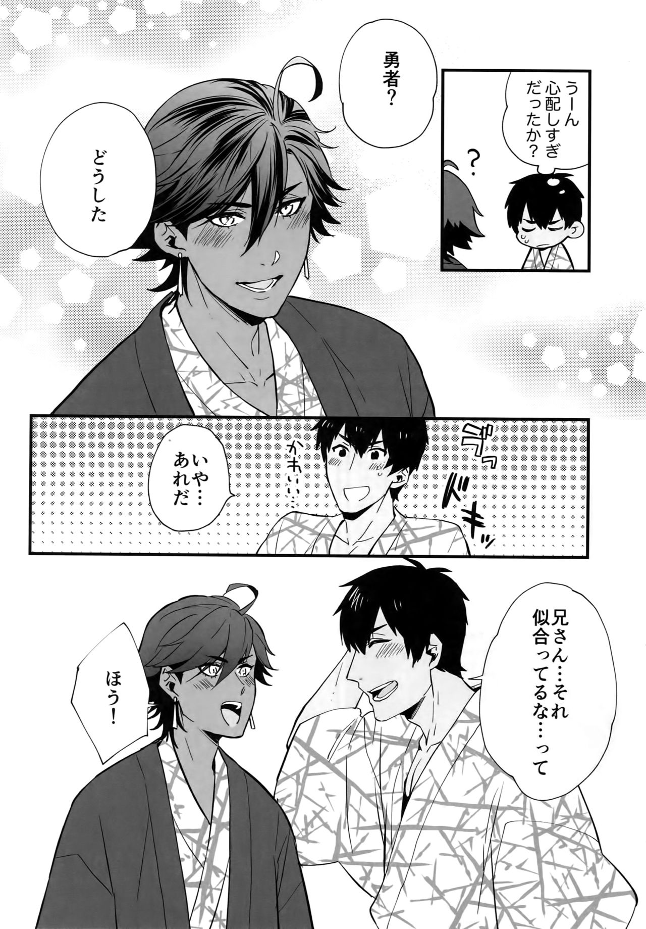 Yuatari ni Gochuui Kudasai! - Page 27