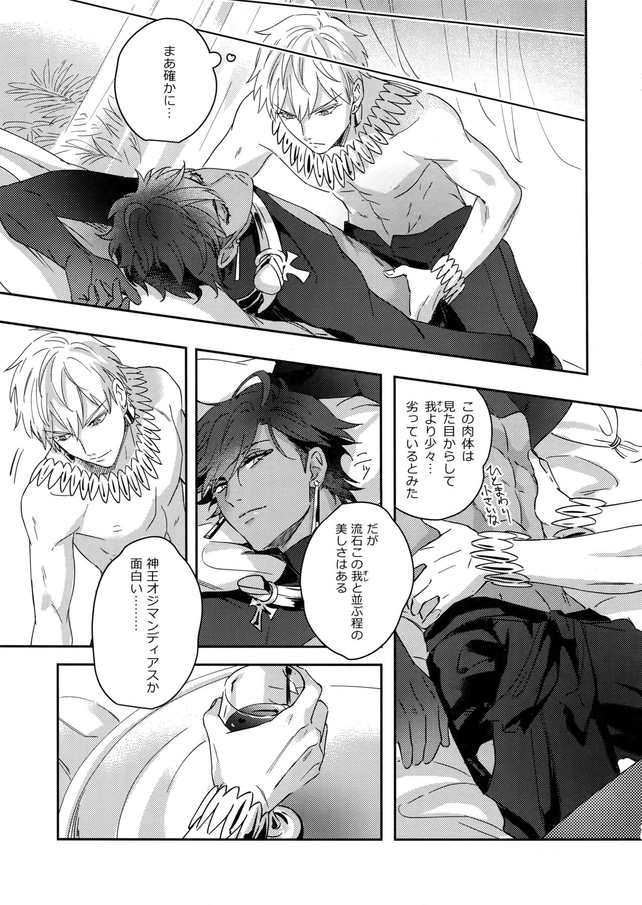Re tkciao Tenchi Kogareru kin no Mutsugoto - Page 12