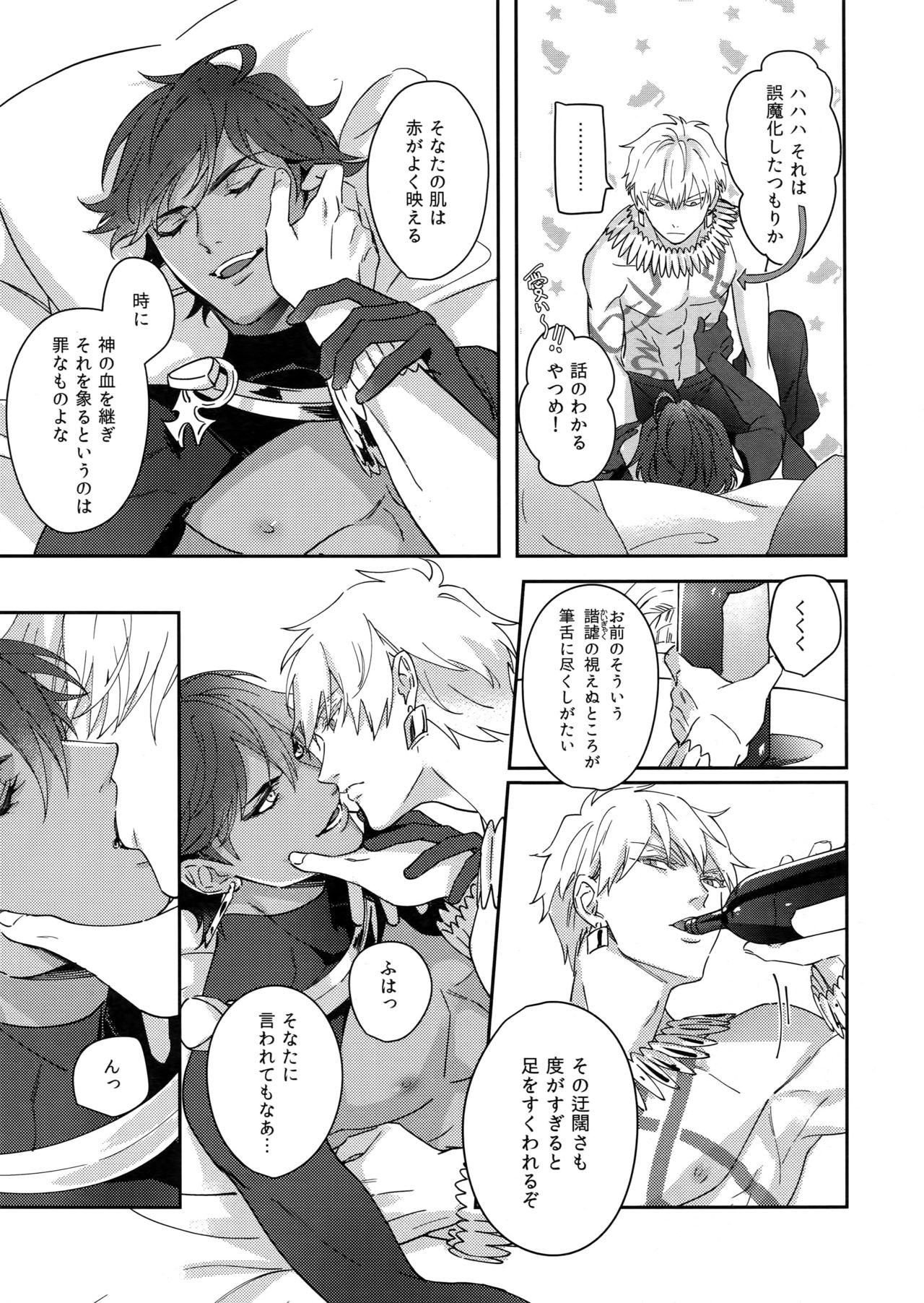 Re tkciao Tenchi Kogareru kin no Mutsugoto - Page 16