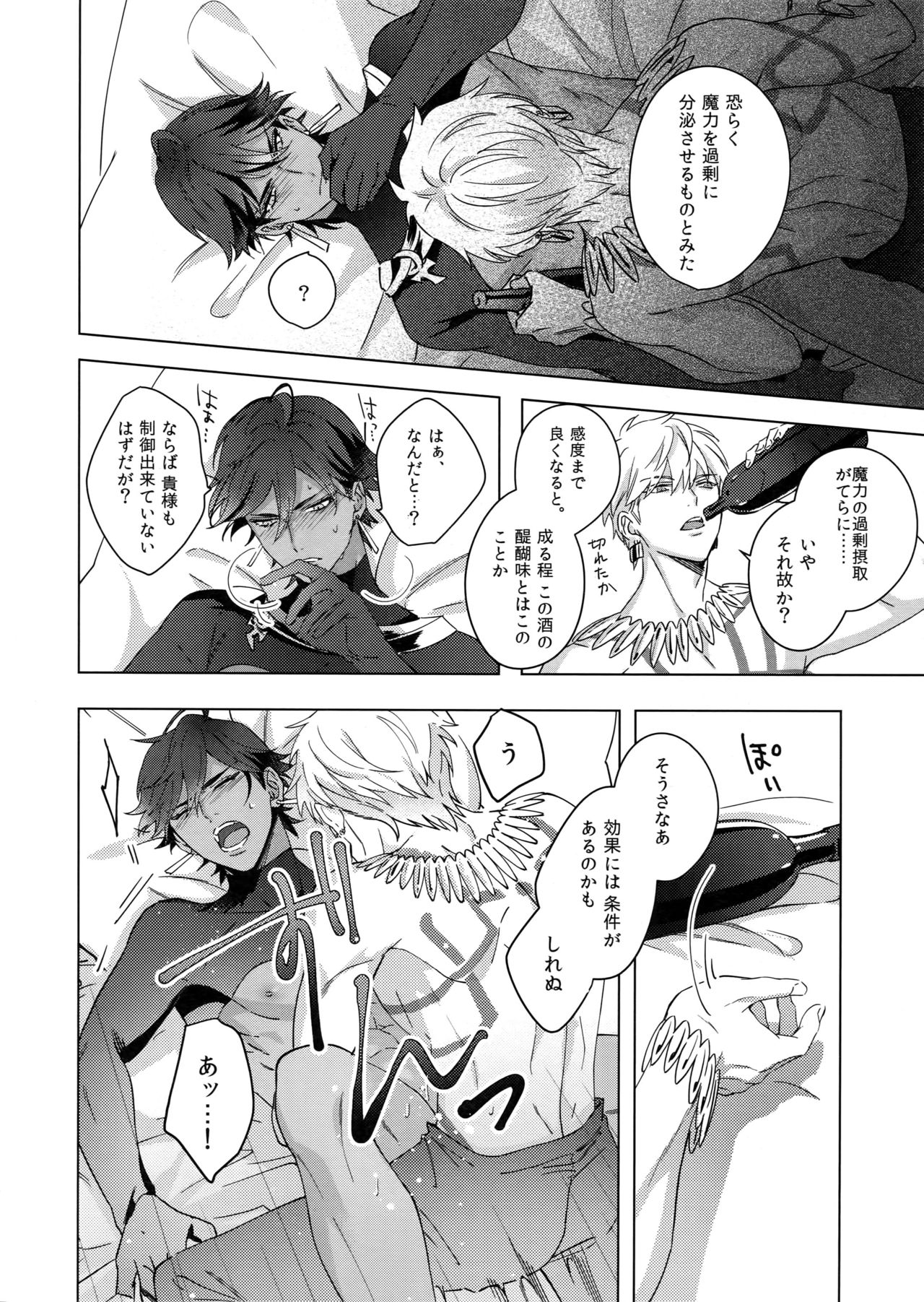 Re tkciao Tenchi Kogareru kin no Mutsugoto - Page 25