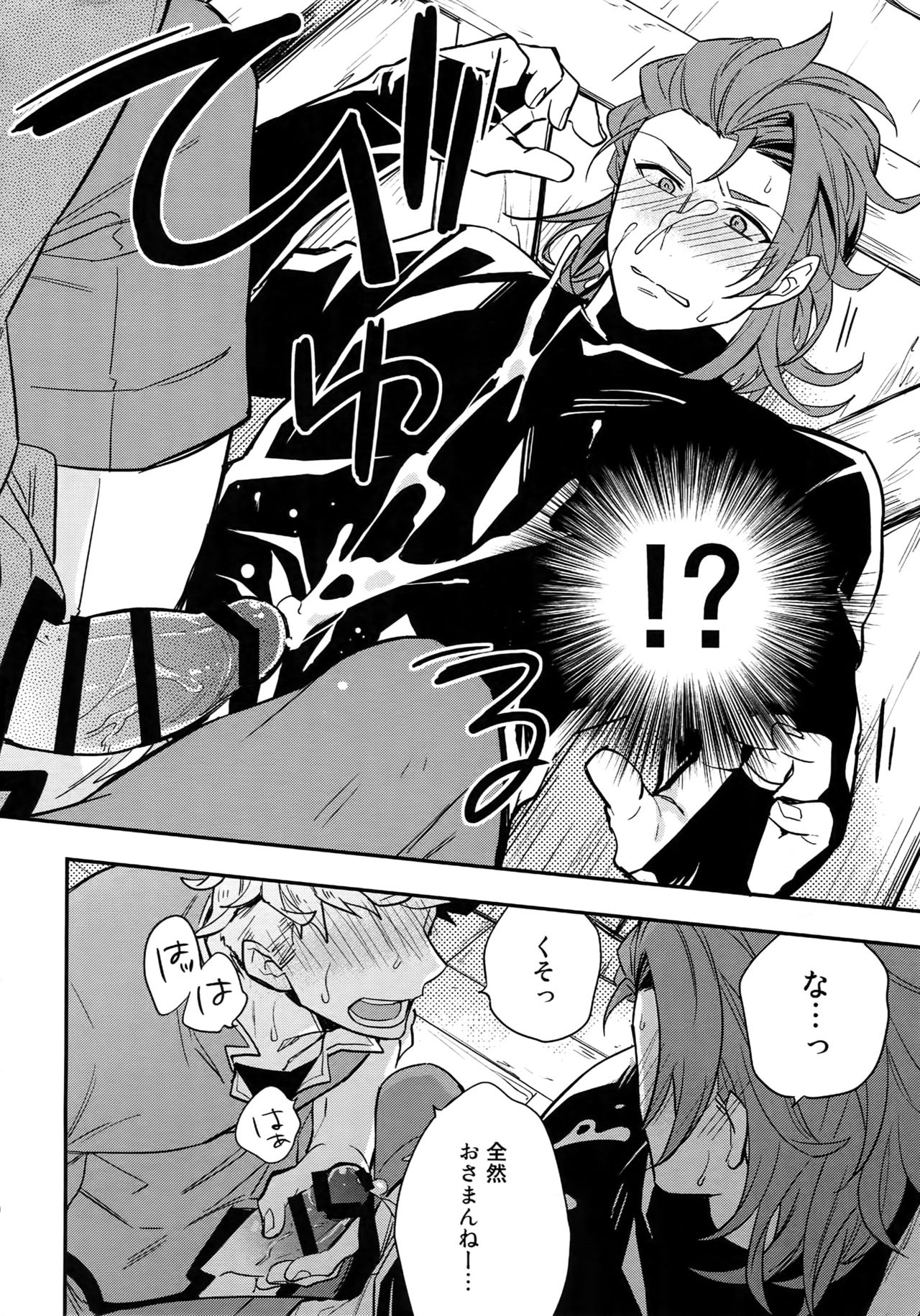 Sairoku 2 CHAIN - Page 11