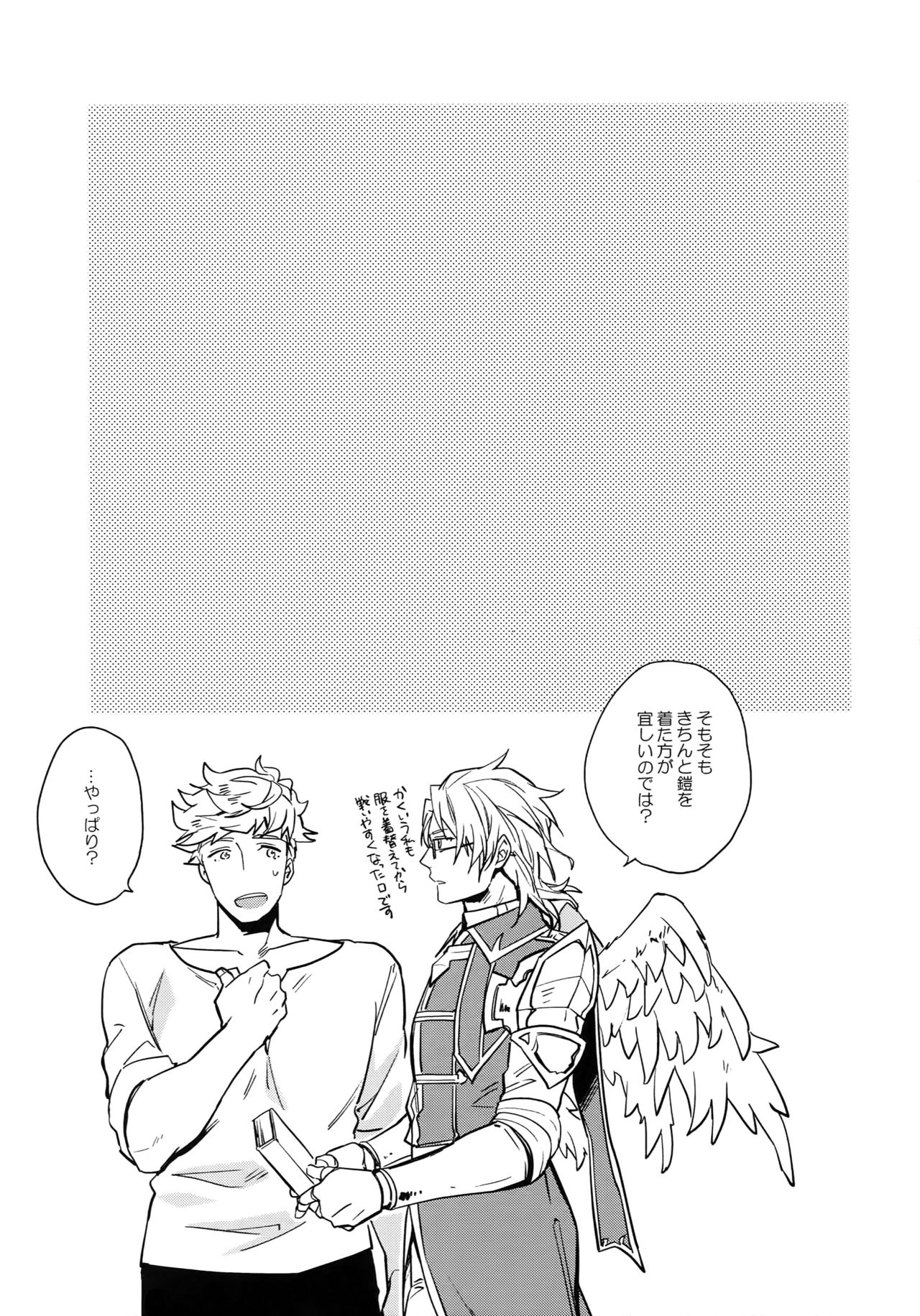 Sairoku 2 CHAIN - Page 44