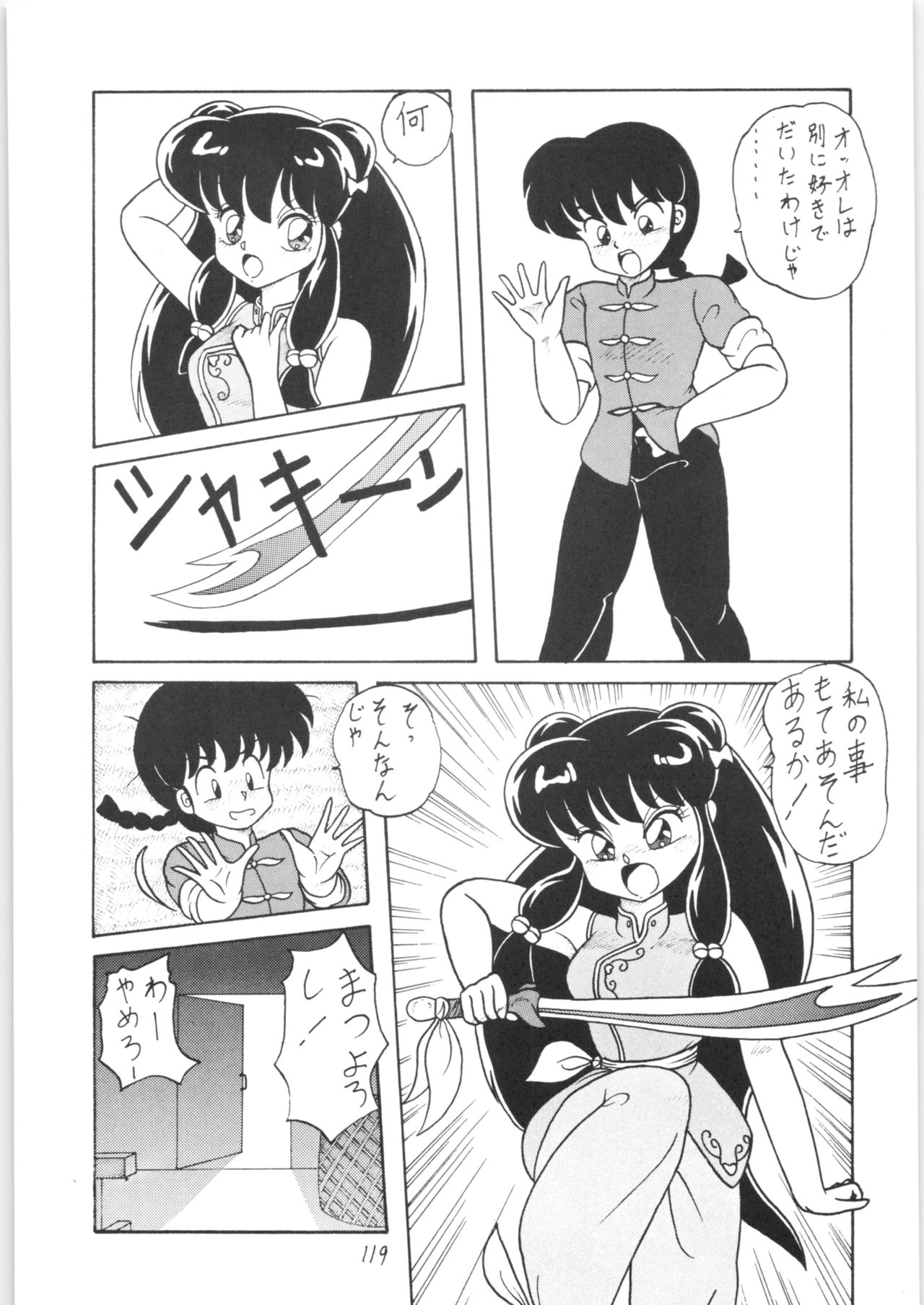 Public Repression Non Stop Remix - Page 118
