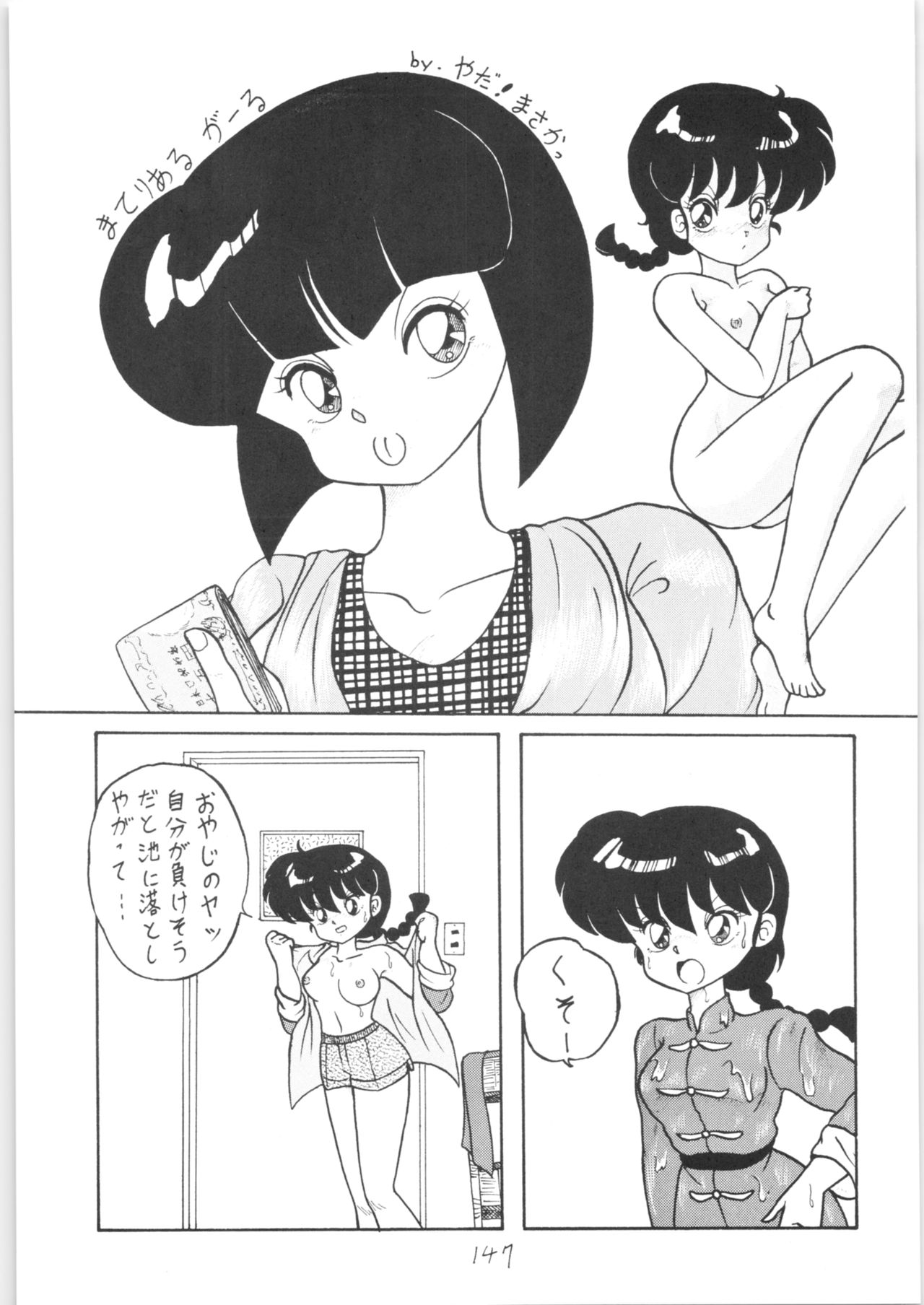 Public Repression Non Stop Remix - Page 146