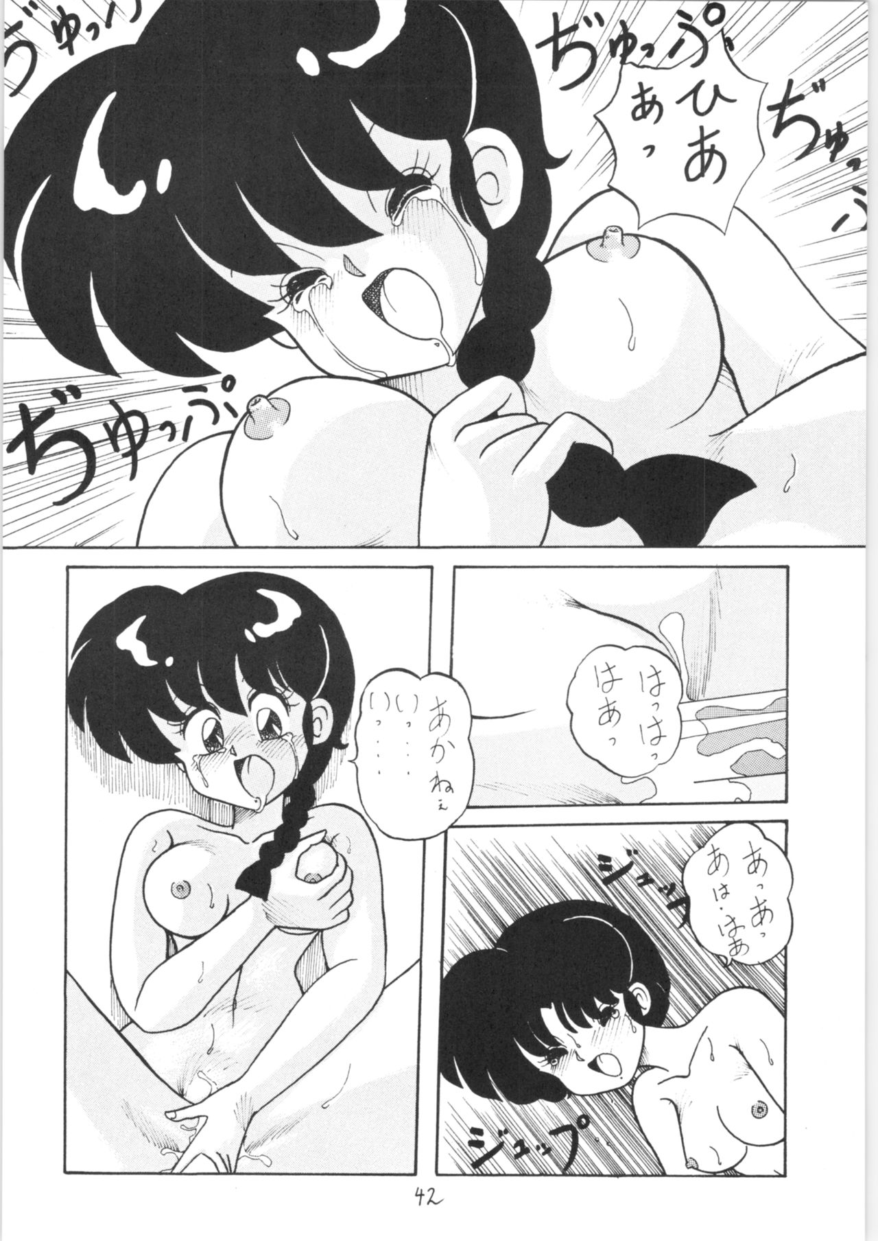 Public Repression Non Stop Remix - Page 41