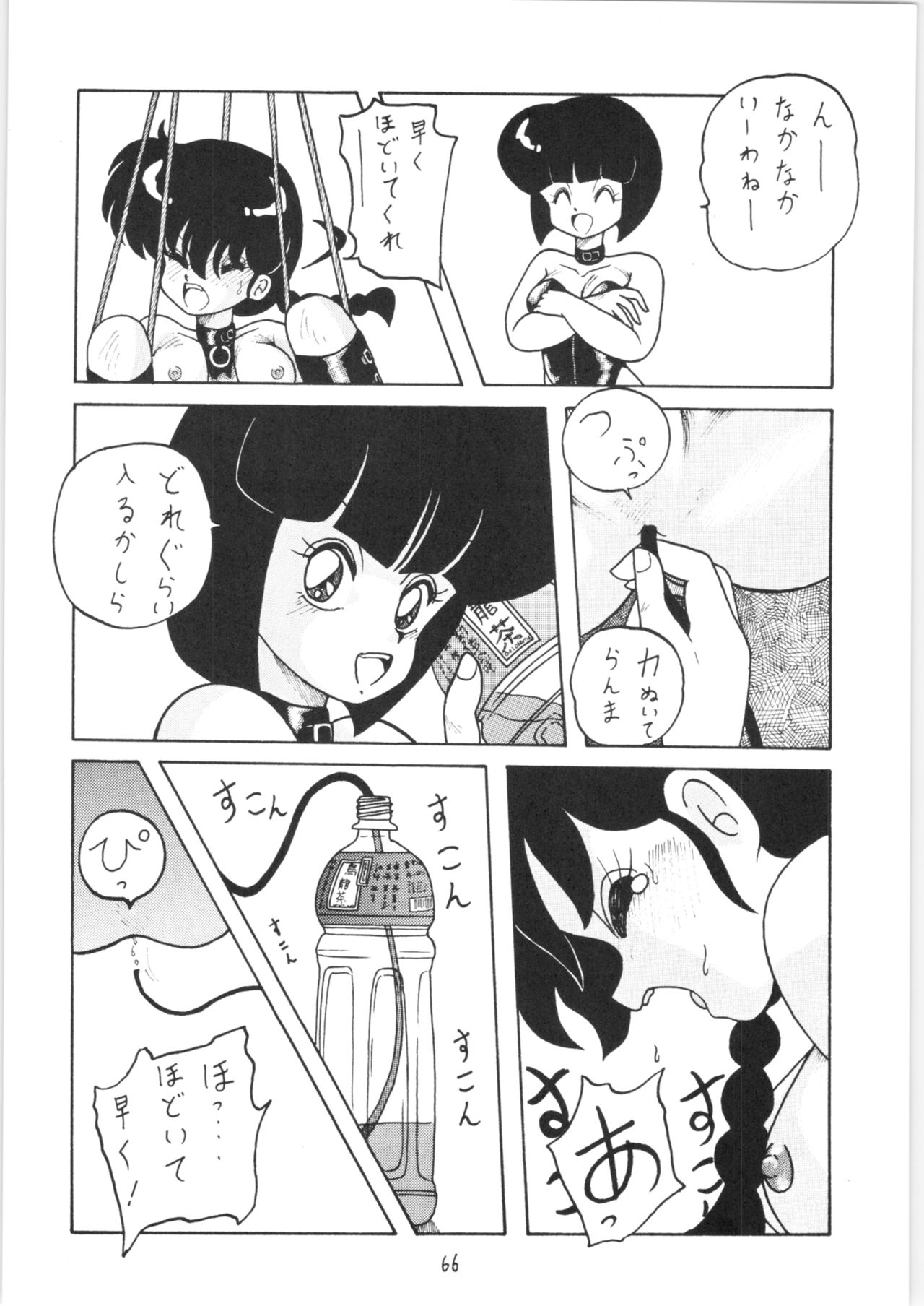 Public Repression Non Stop Remix - Page 65