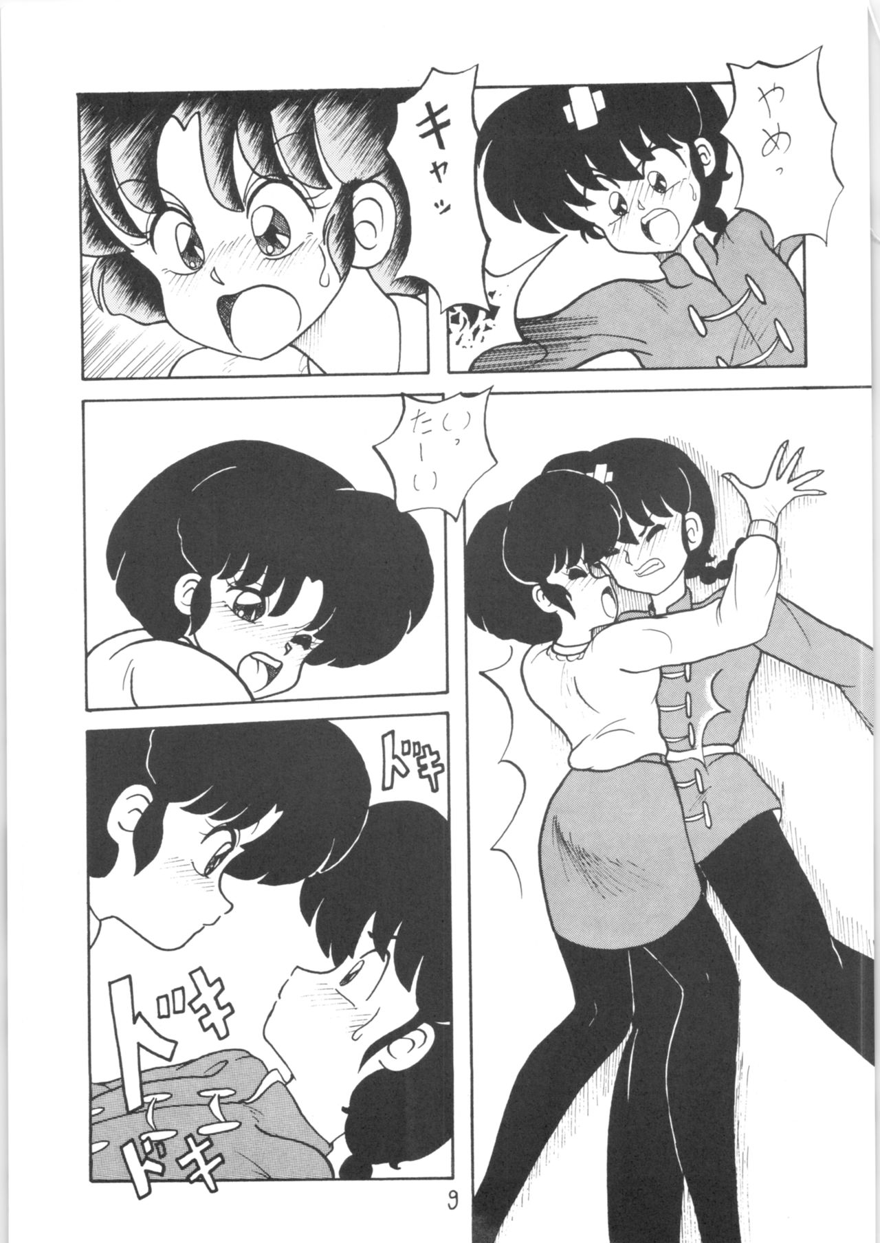 Preview page 8