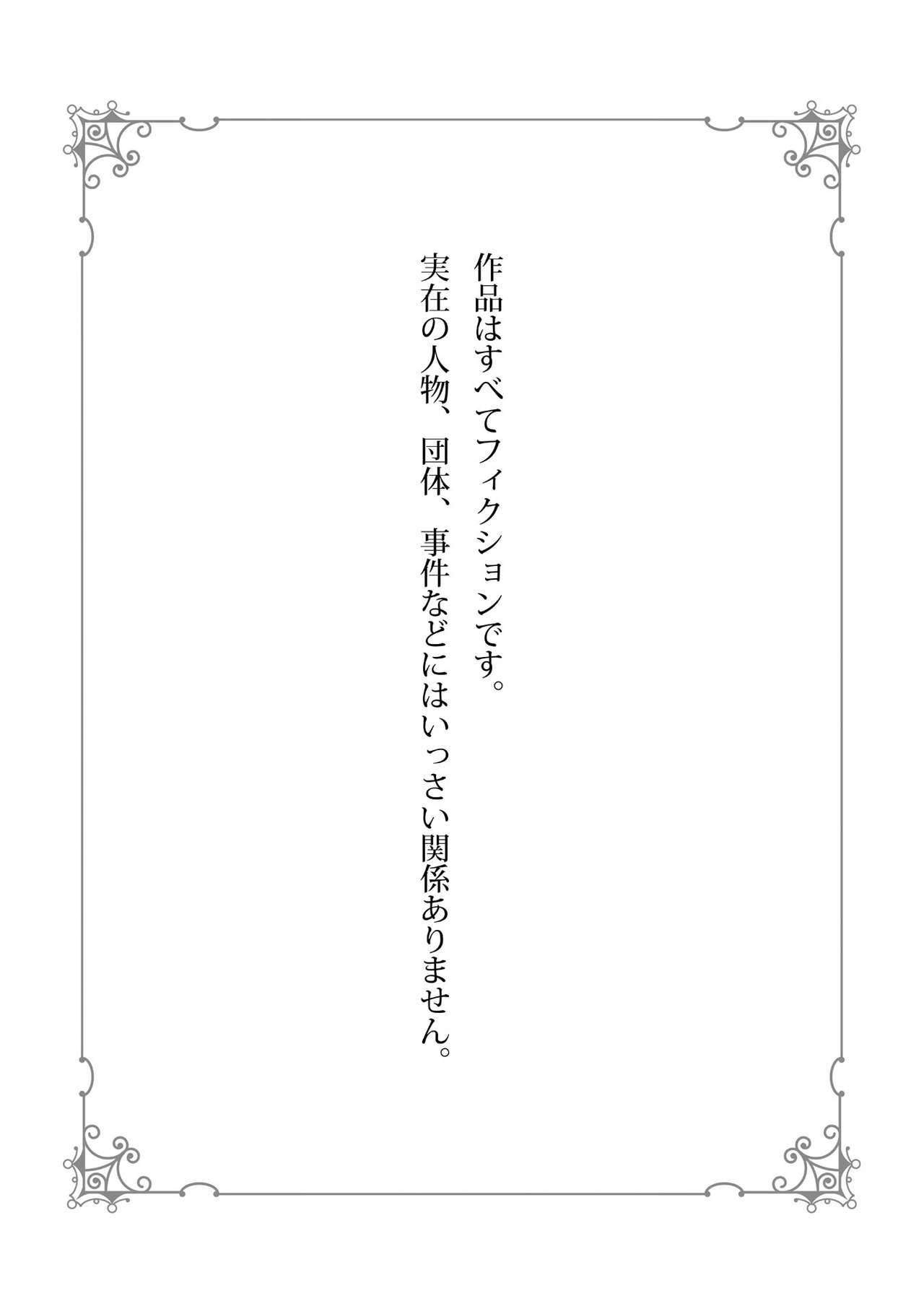 Omune-chan no Sainan ch.1-2 - Page 21