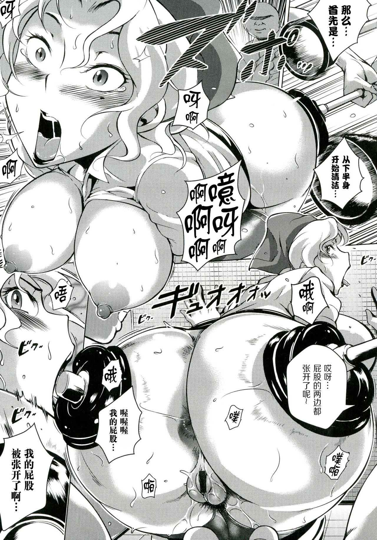 Innyuu Karakurui Kitan [Chinese]【不想记名重嵌--高质量图源】 - Page 138