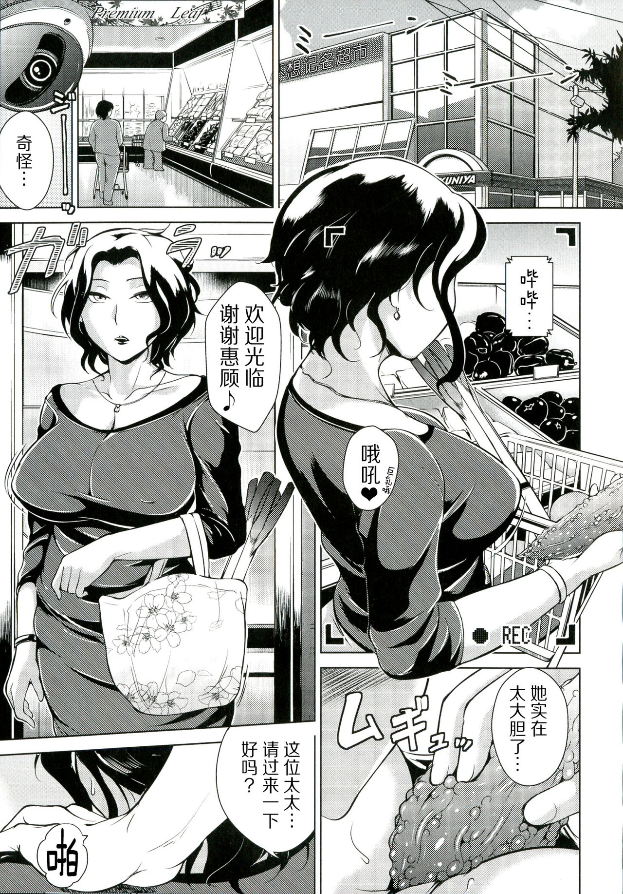 Innyuu Karakurui Kitan [Chinese]【不想记名重嵌--高质量图源】 - Page 150