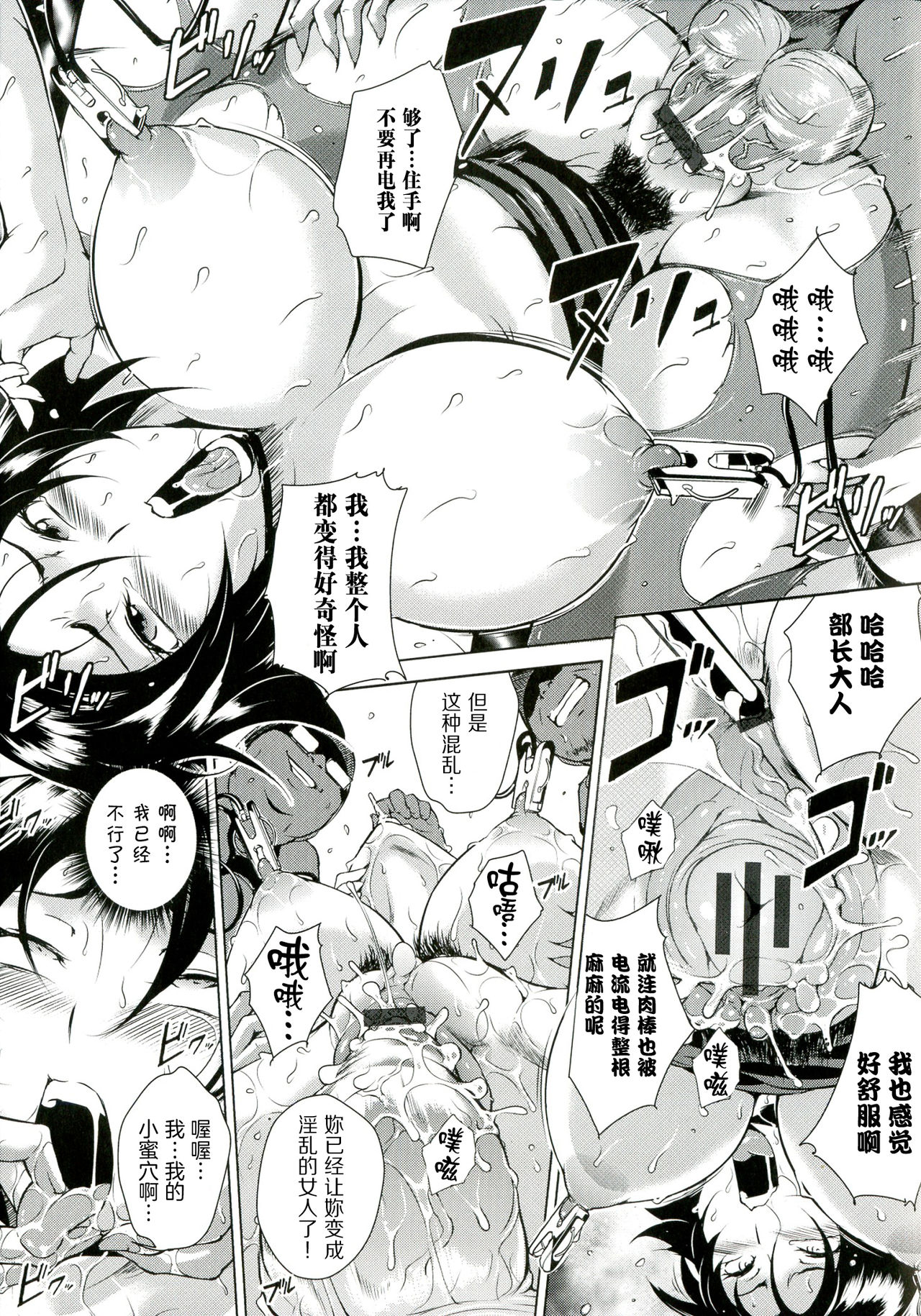 Innyuu Karakurui Kitan [Chinese]【不想记名重嵌--高质量图源】 - Page 22
