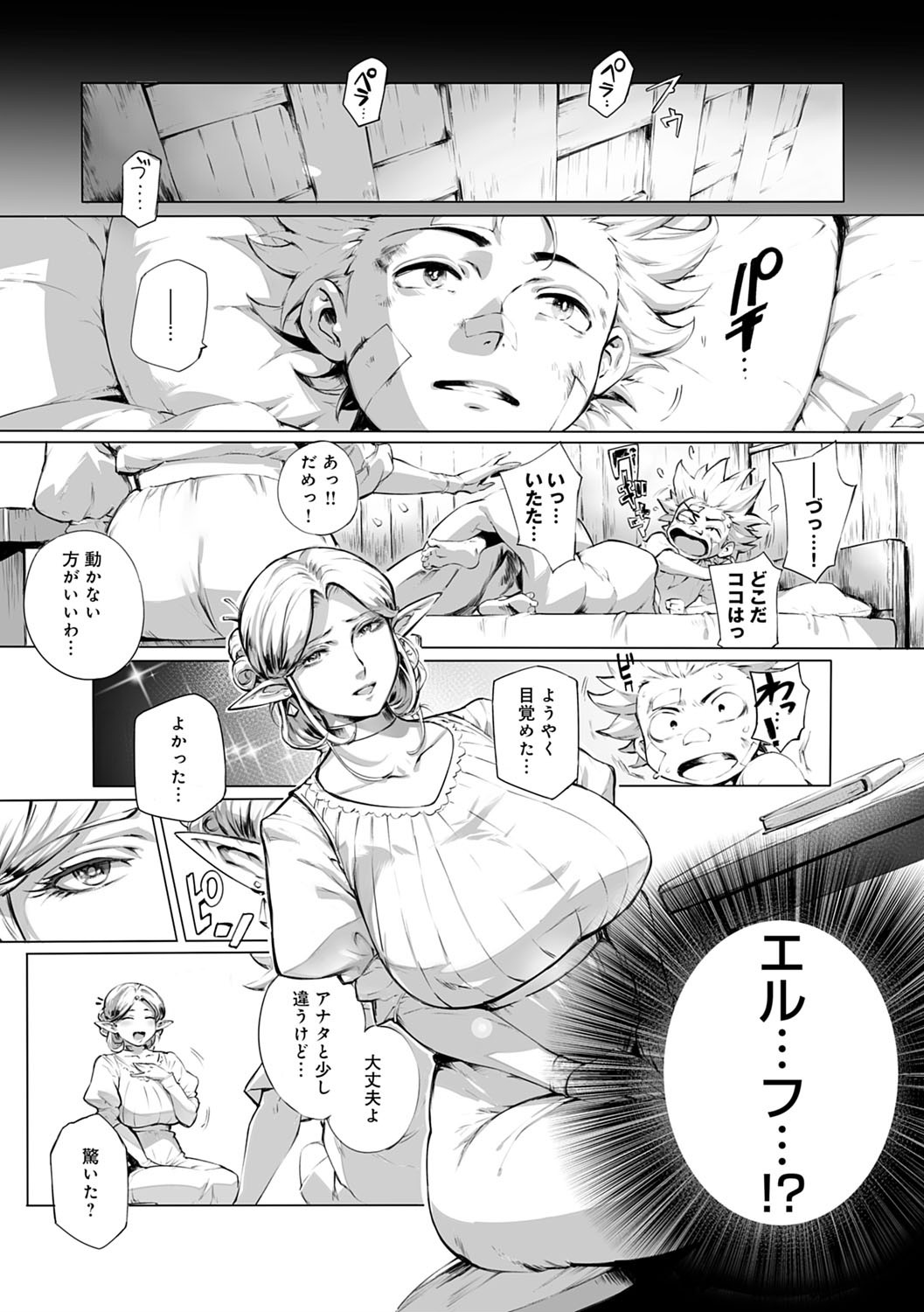 Torokase Orgasm - Page 38