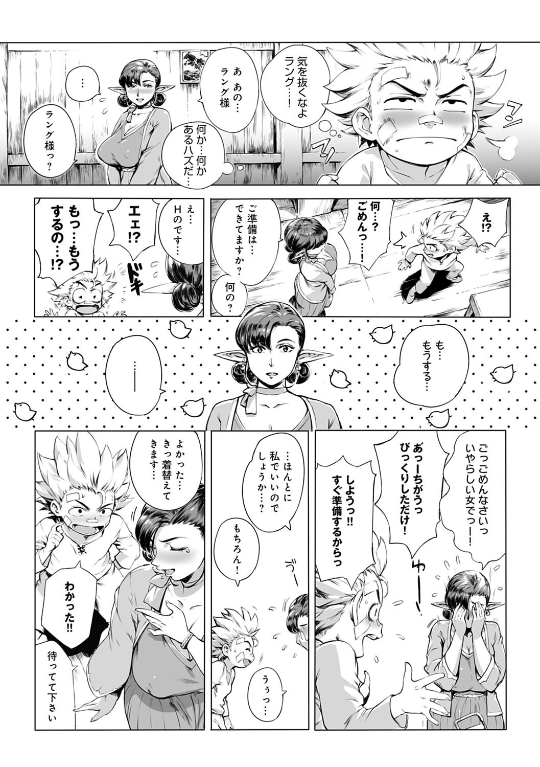 Torokase Orgasm - Page 46