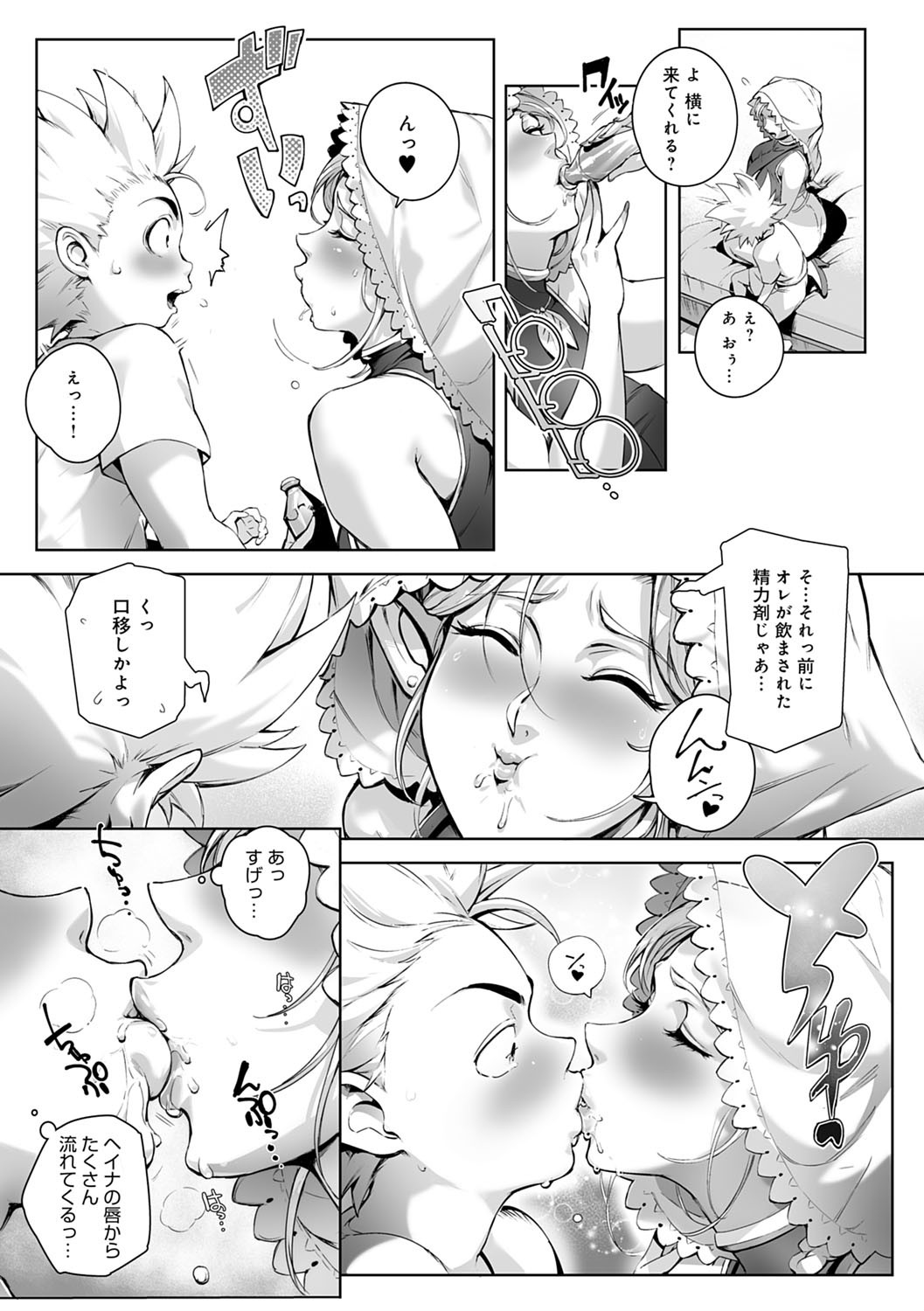 Torokase Orgasm - Page 86