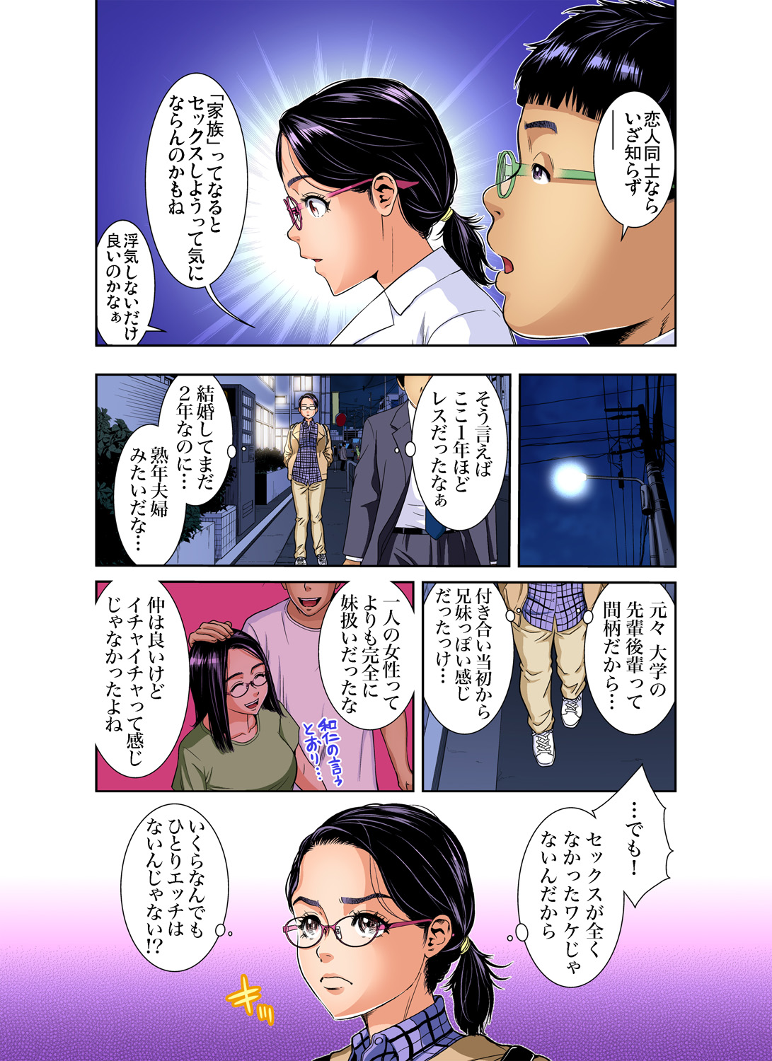 Gaticomi Vol. 98 - Page 112