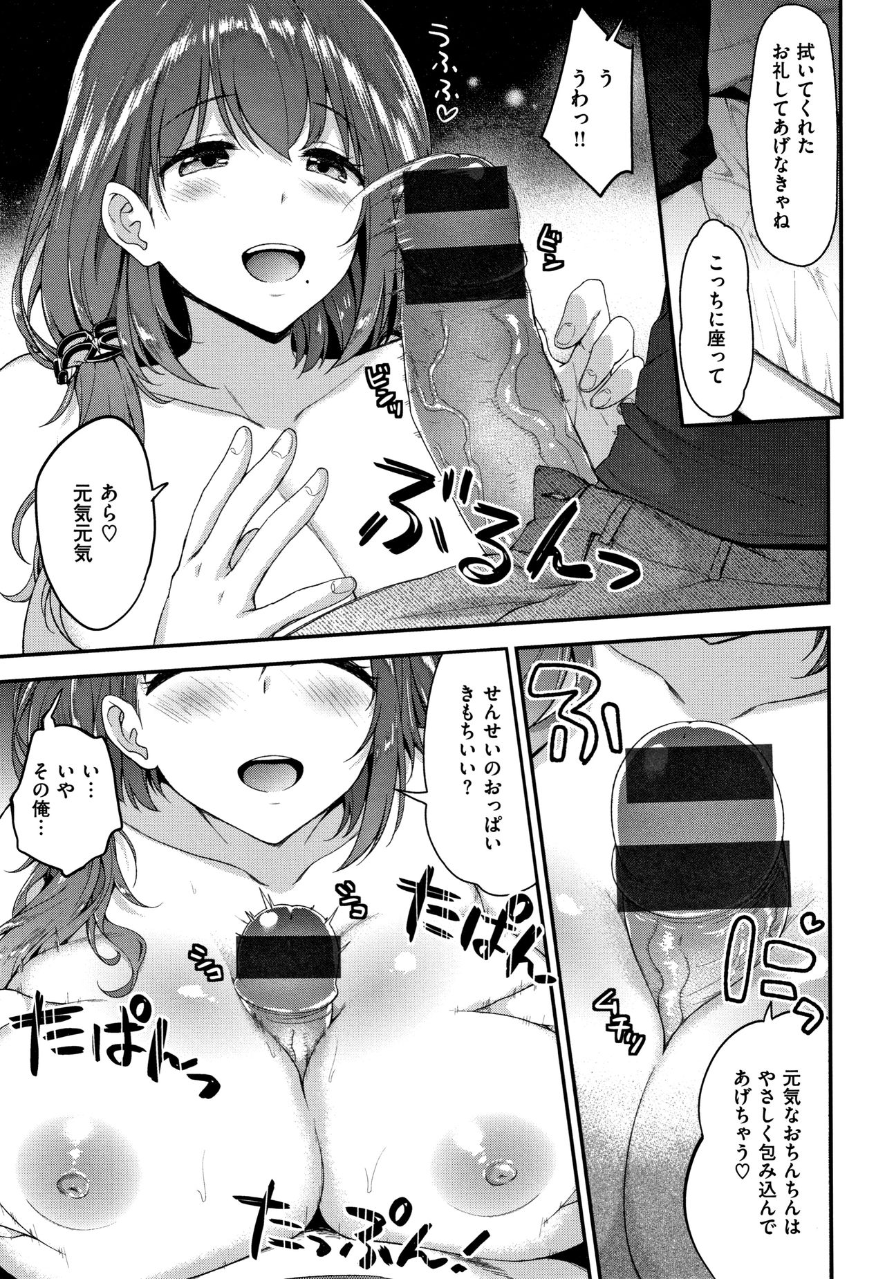 Fuwatoro H Land - Page 120