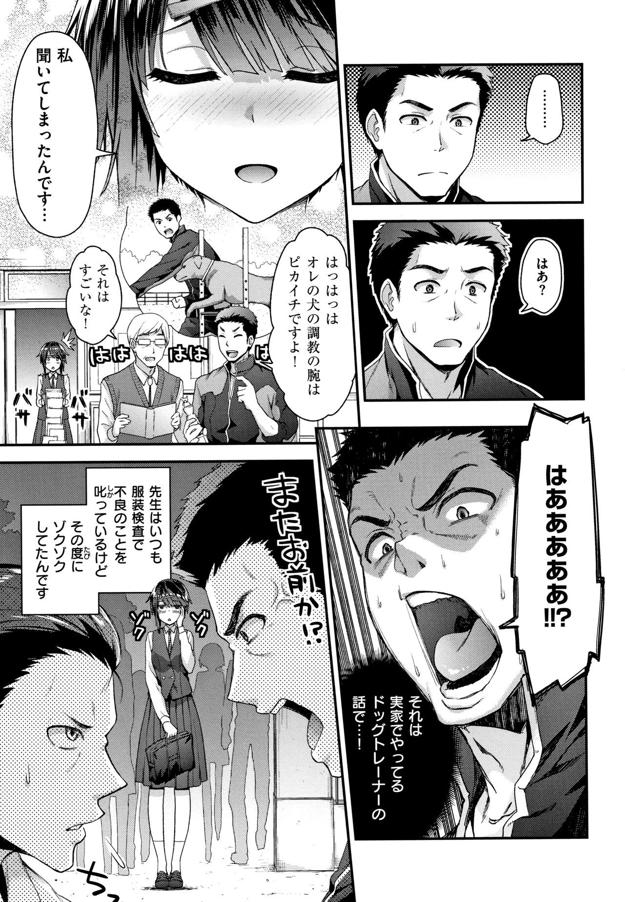 Fuwatoro H Land - Page 134