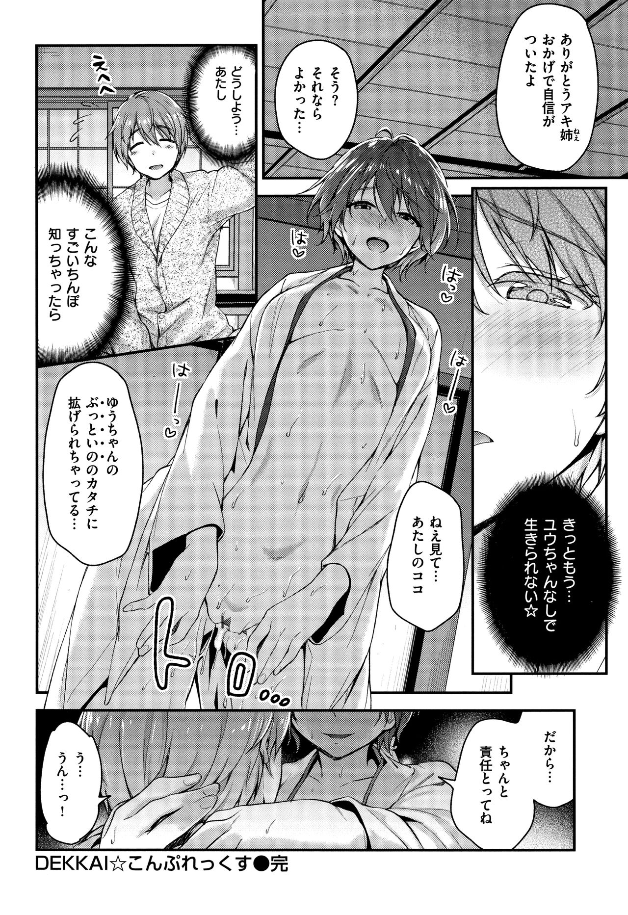 Fuwatoro H Land - Page 97