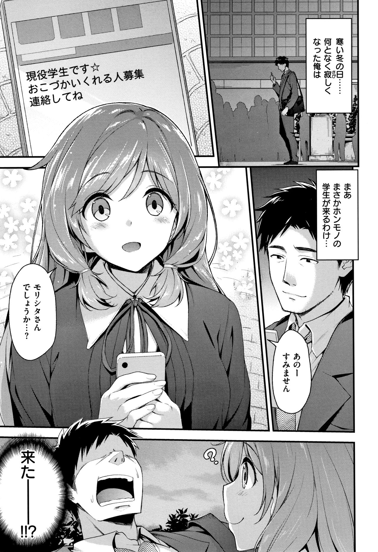 Fuwatoro H Land - Page 98