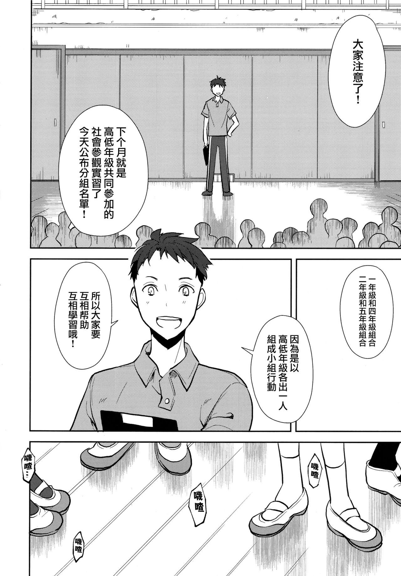 Shoujo M -ep.END- - Page 127