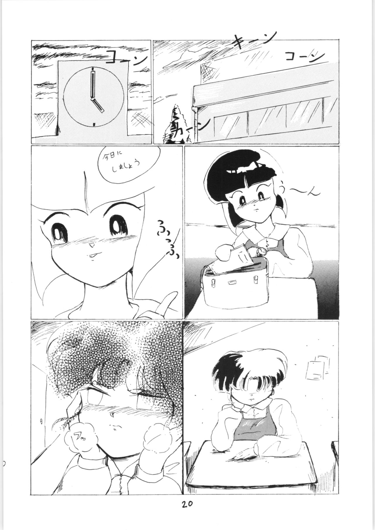 Ranma no Manma 2.5 - Page 19