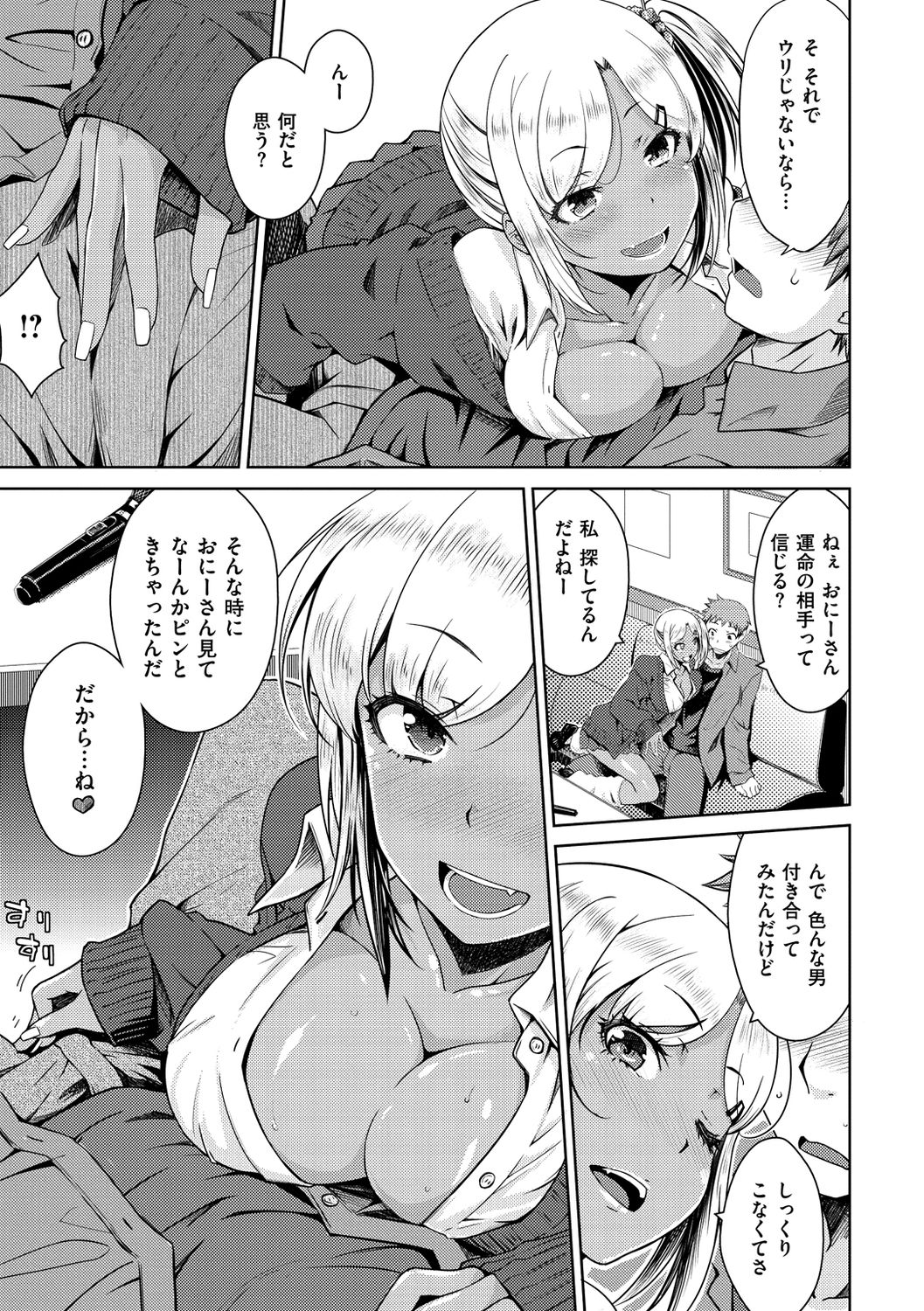 Neko Kaburi - Page 89